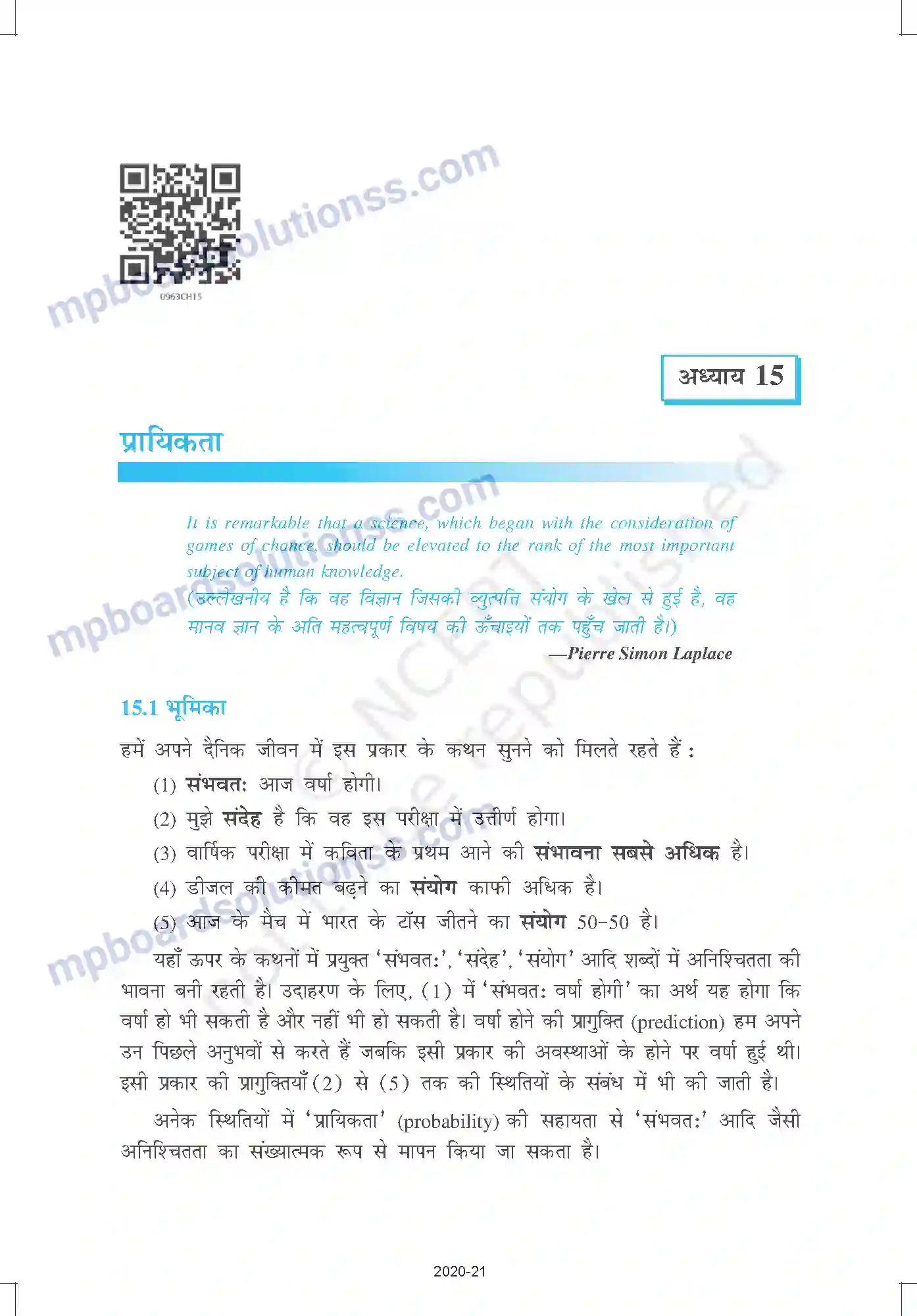 MP Board Book for Class 9 Mathematics प्रायिकता Image 1