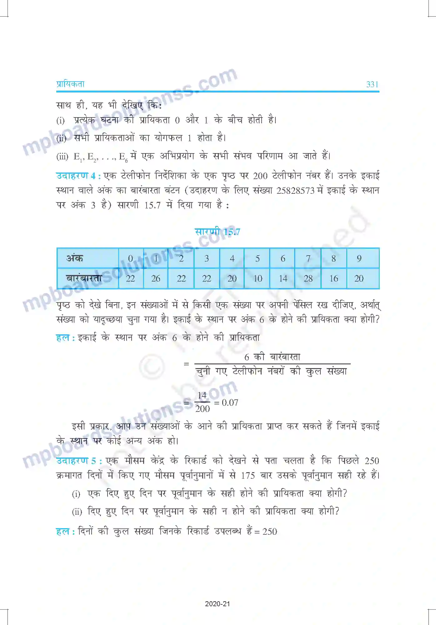MP Board Book for Class 9 Mathematics प्रायिकता Image 10