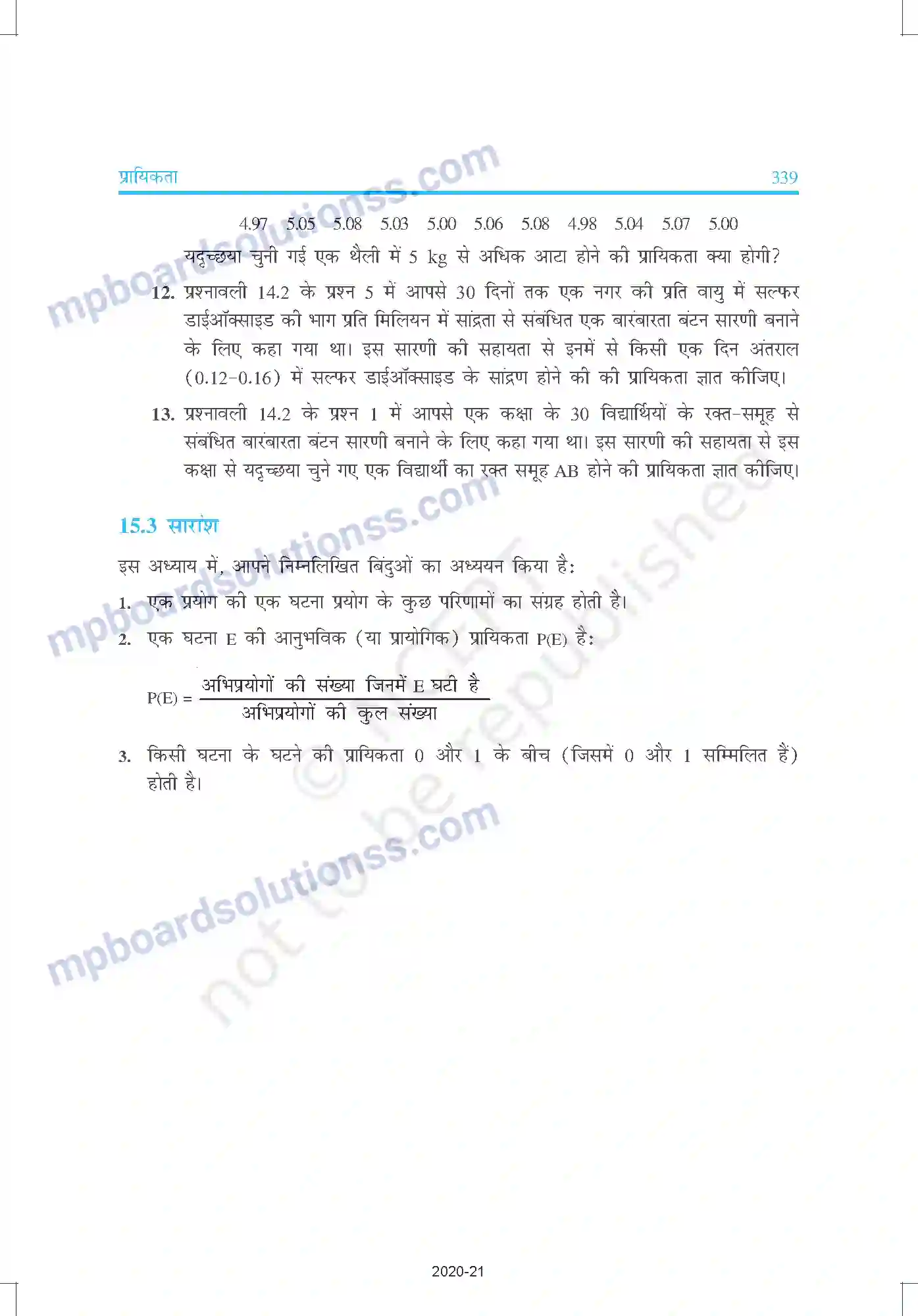 MP Board Book for Class 9 Mathematics प्रायिकता Image 18