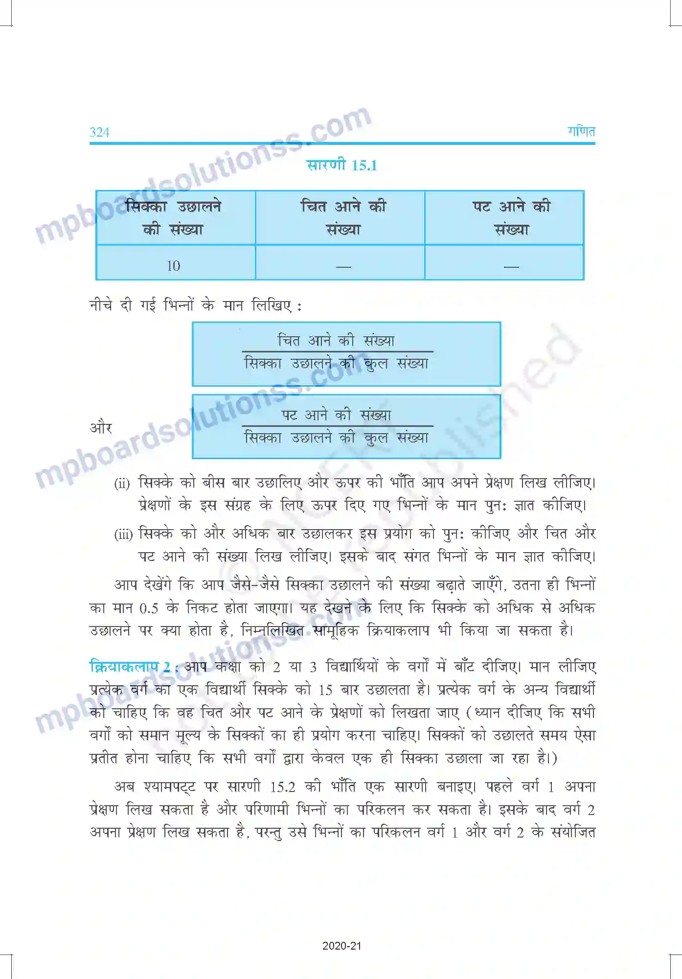 MP Board Book for Class 9 Mathematics प्रायिकता Image 3