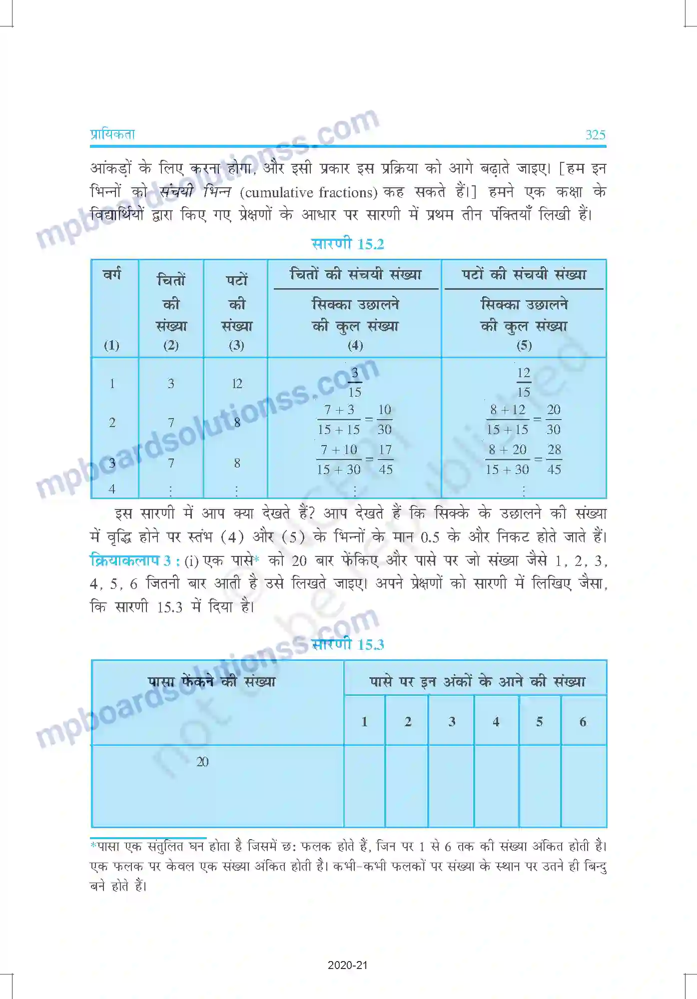MP Board Book for Class 9 Mathematics प्रायिकता Image 4