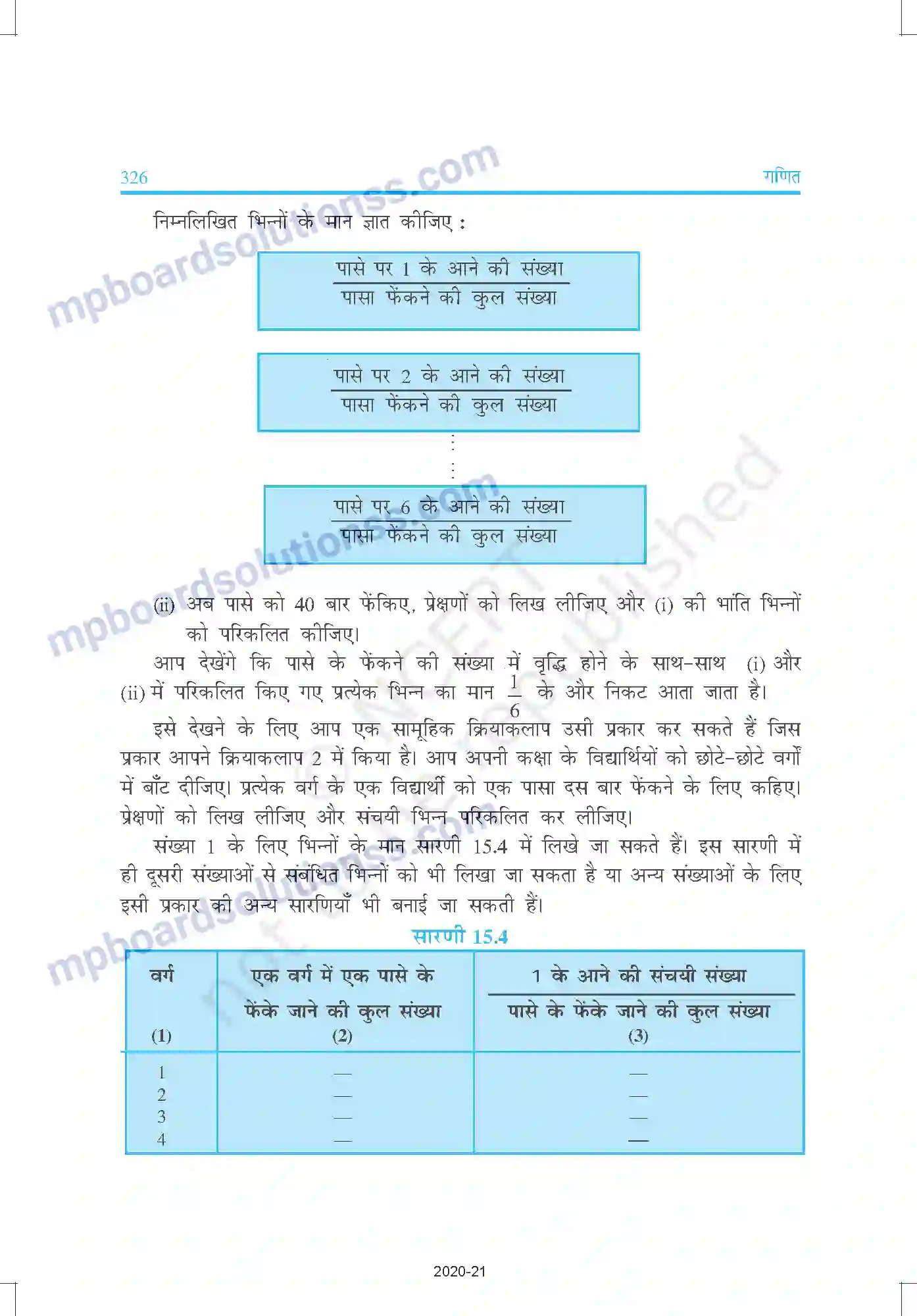 MP Board Book for Class 9 Mathematics प्रायिकता Image 5