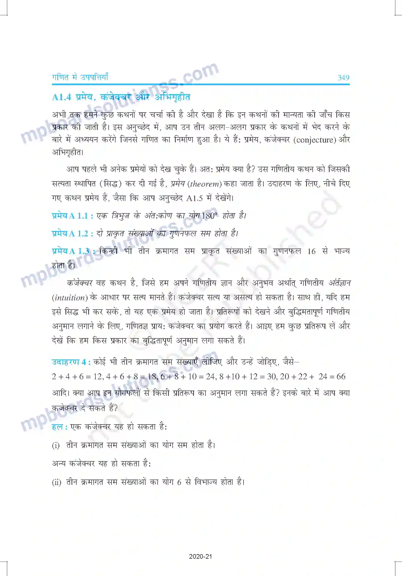 MP Board Book for Class 9 Mathematics परिशिष्ट 1 Image 10