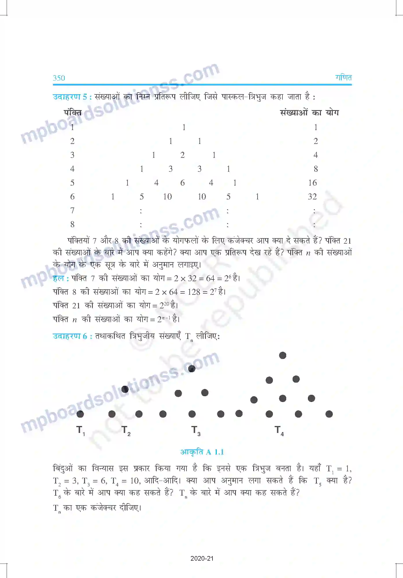 MP Board Book for Class 9 Mathematics परिशिष्ट 1 Image 11