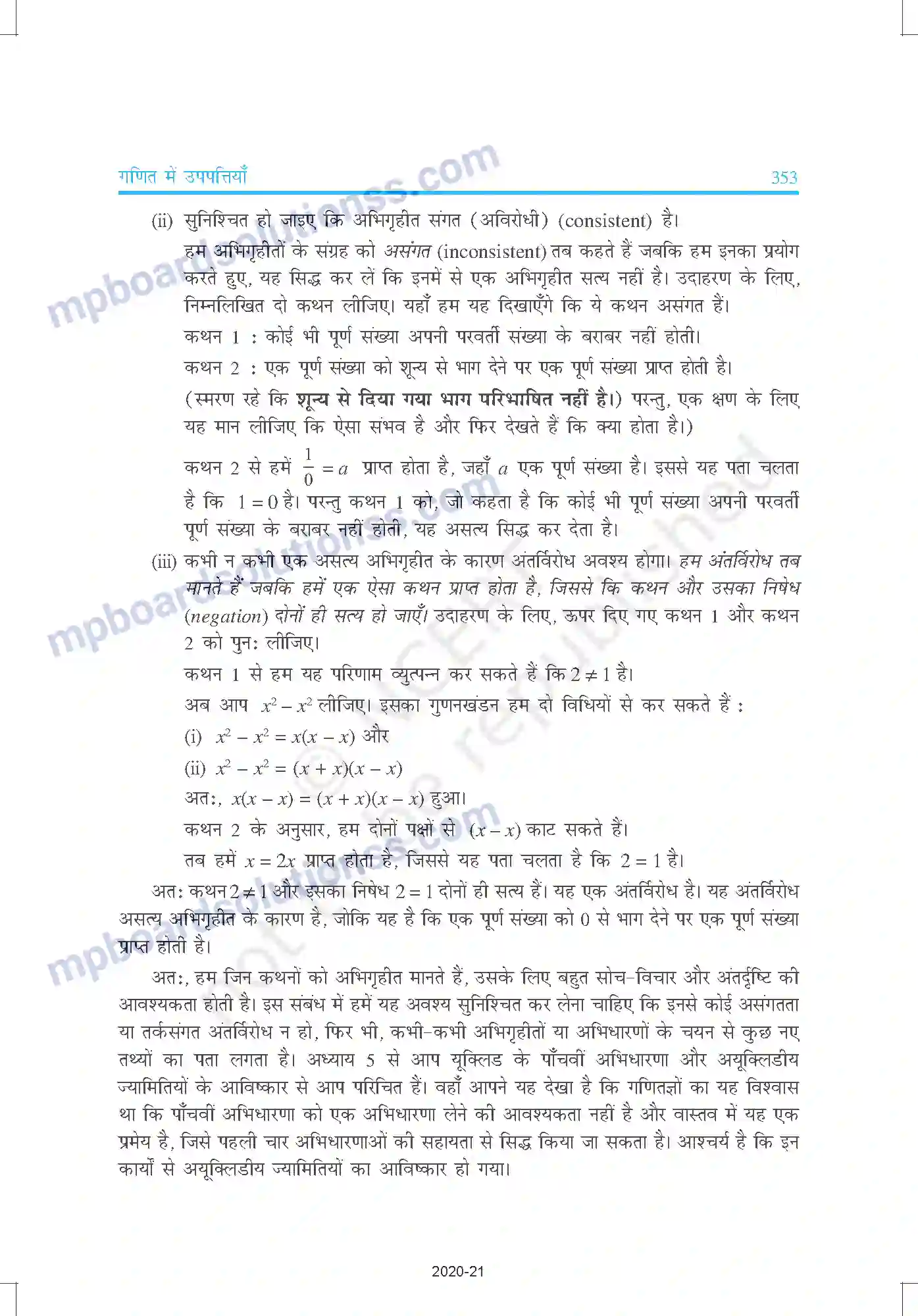 MP Board Book for Class 9 Mathematics परिशिष्ट 1 Image 14