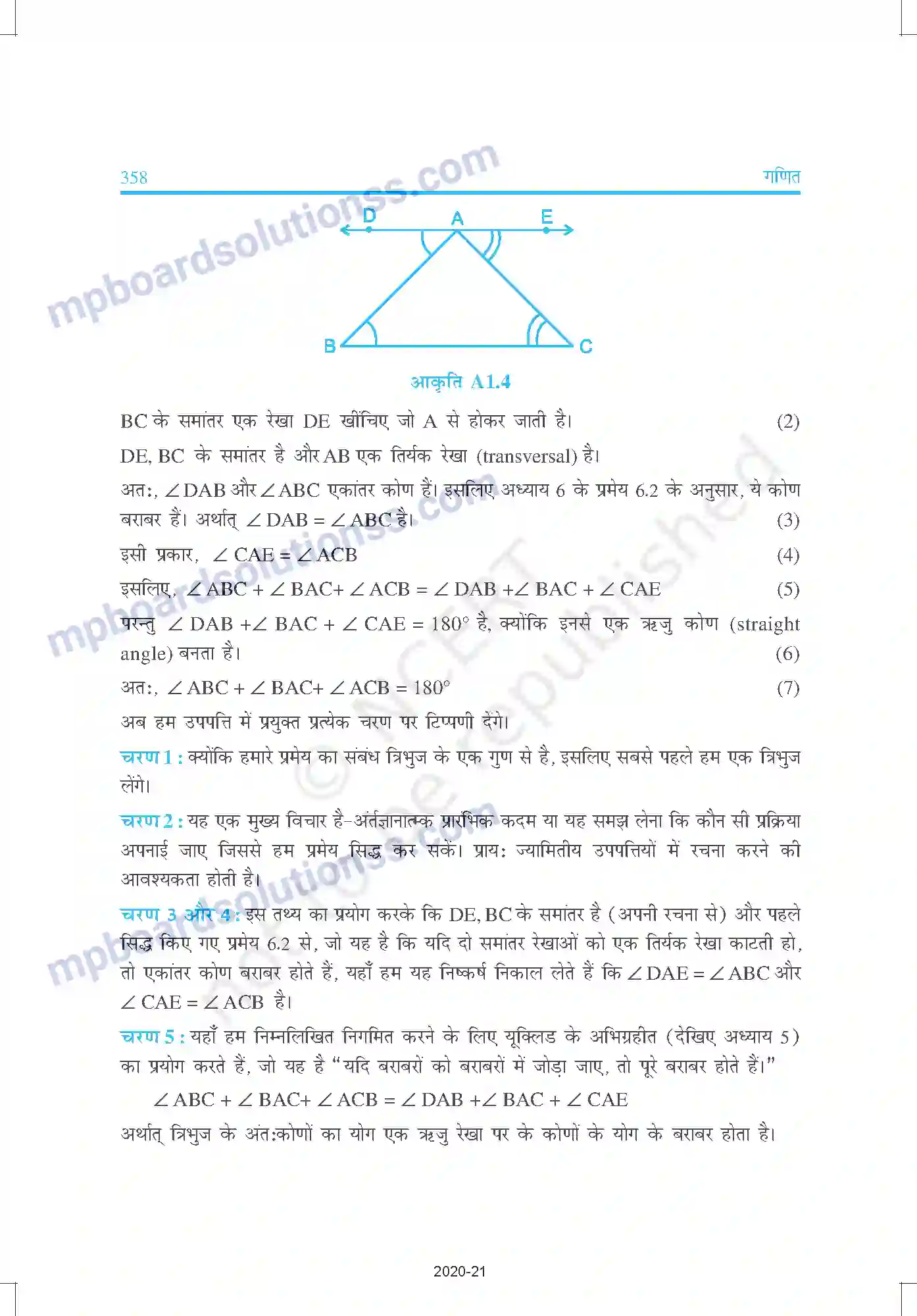 MP Board Book for Class 9 Mathematics परिशिष्ट 1 Image 19