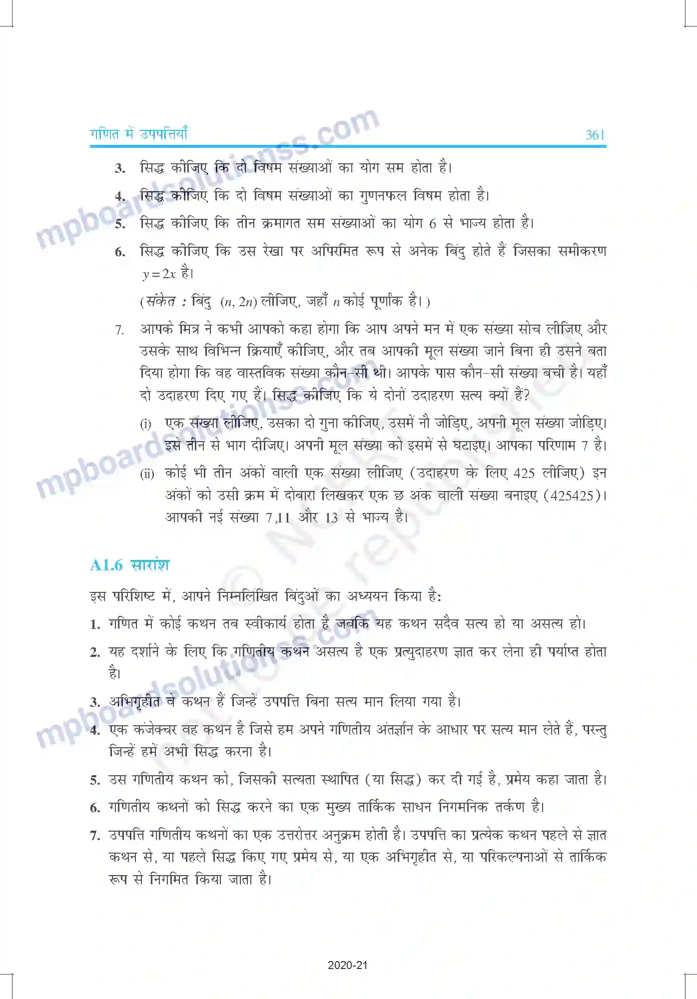 MP Board Book for Class 9 Mathematics परिशिष्ट 1 Image 22