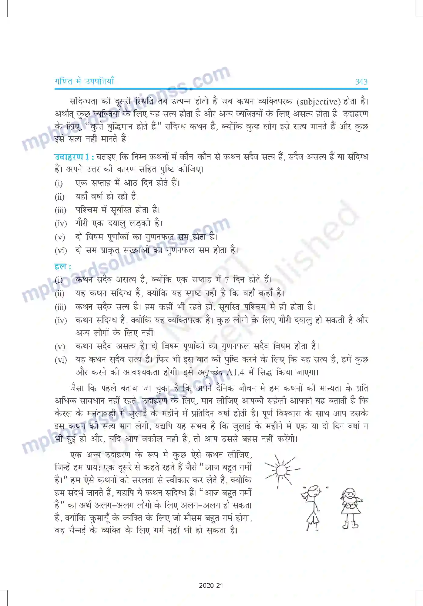 MP Board Book for Class 9 Mathematics परिशिष्ट 1 Image 4