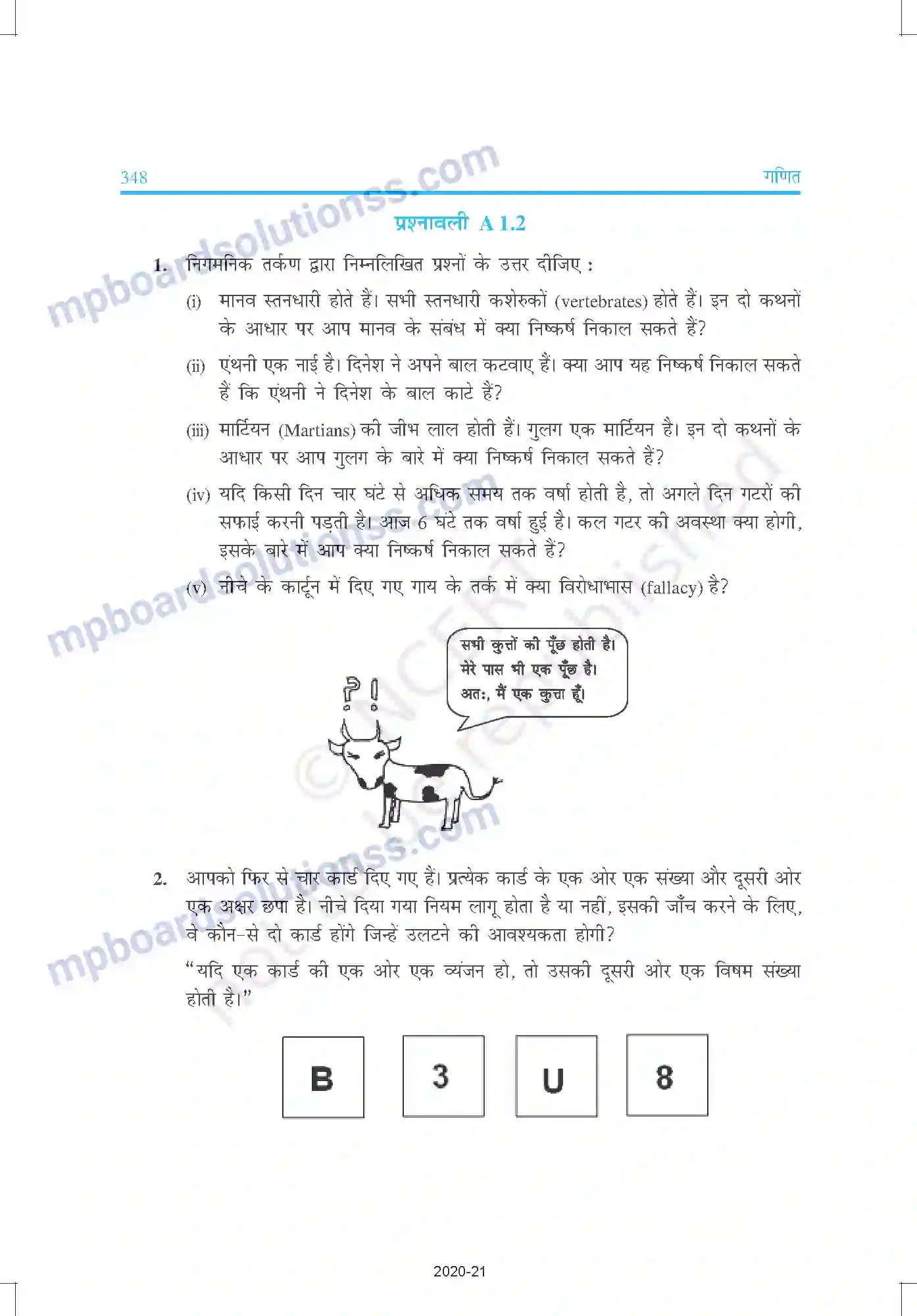 MP Board Book for Class 9 Mathematics परिशिष्ट 1 Image 9