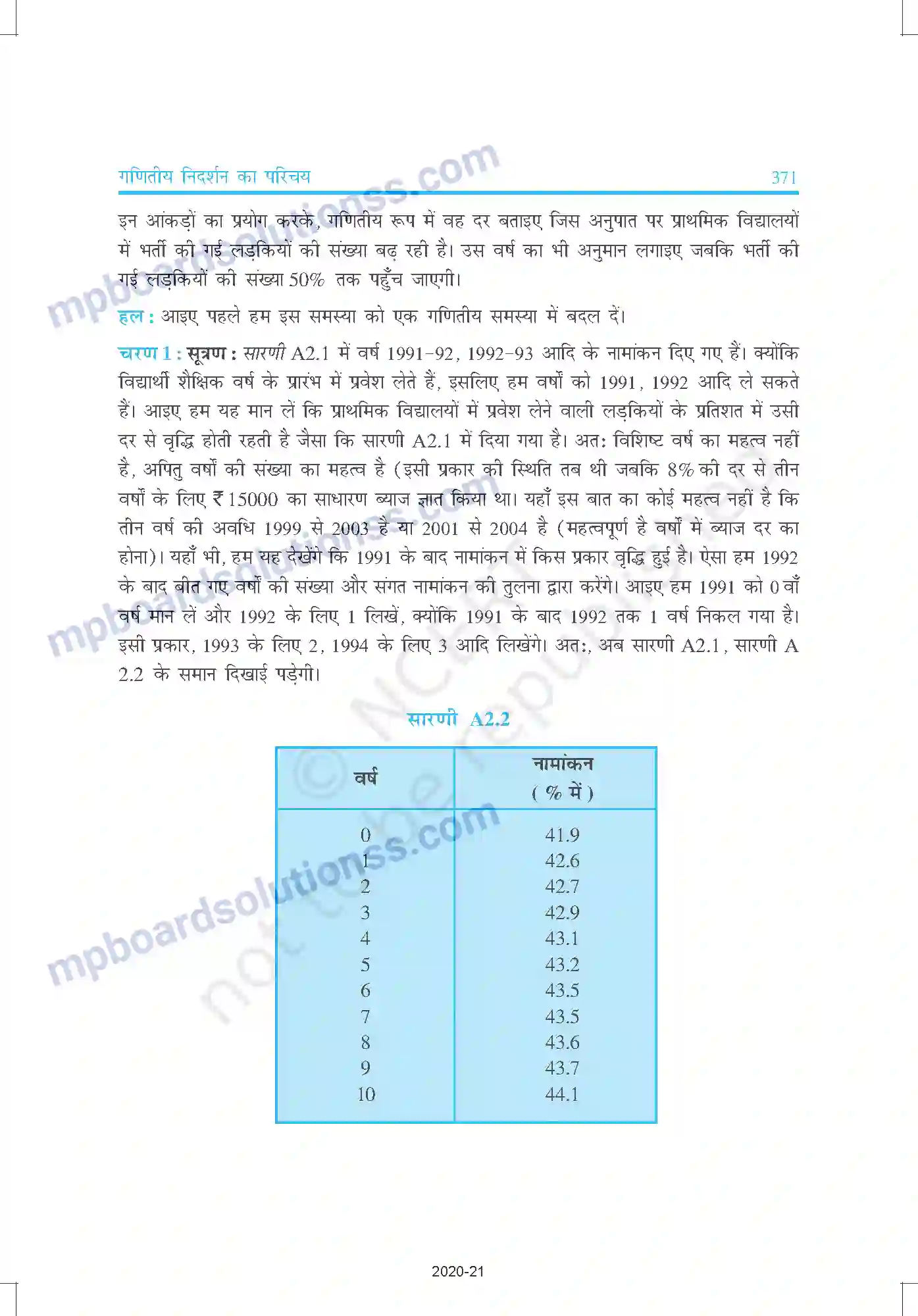 MP Board Book for Class 9 Mathematics परिशिष्ट 2 Image 10