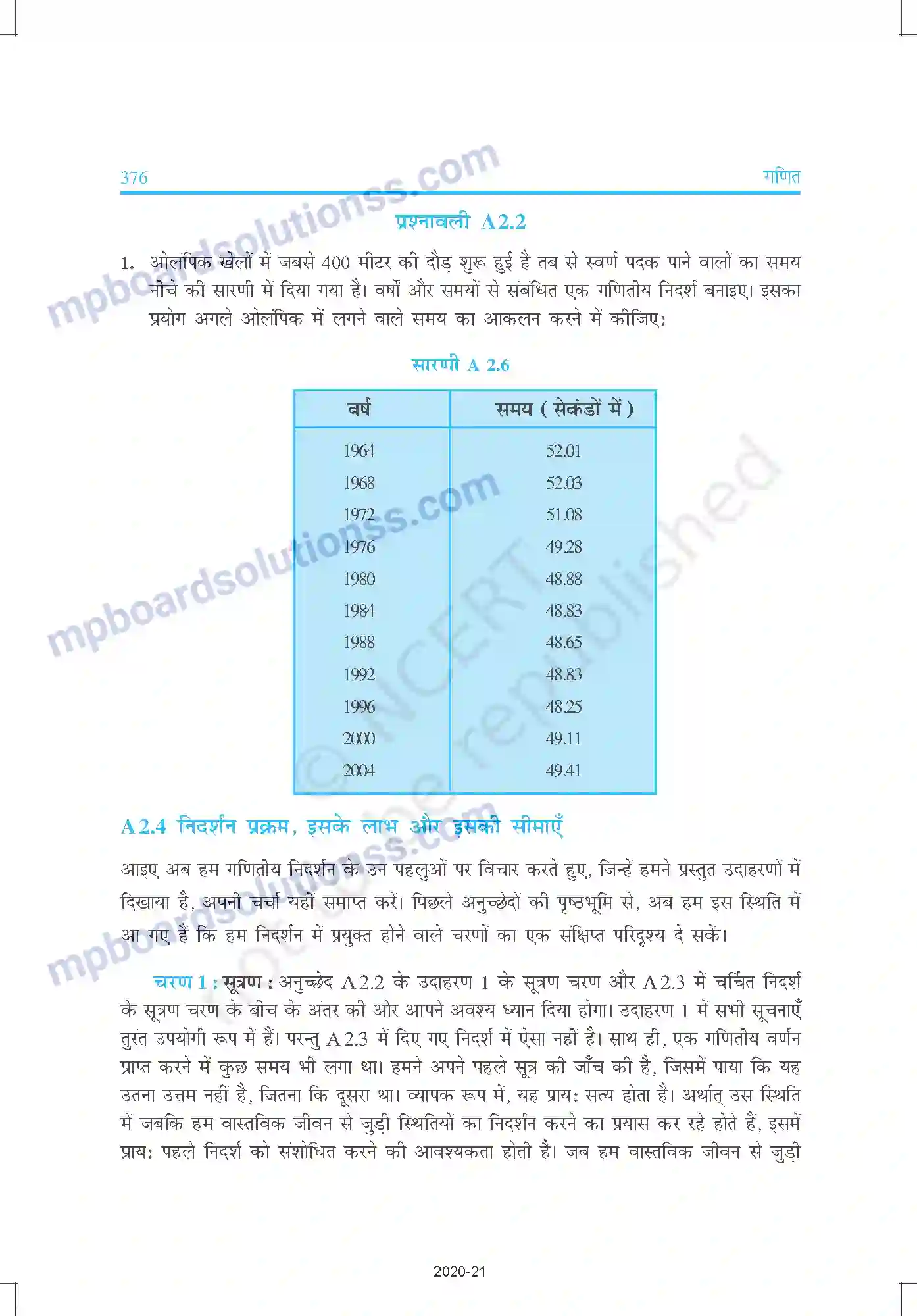MP Board Book for Class 9 Mathematics परिशिष्ट 2 Image 15