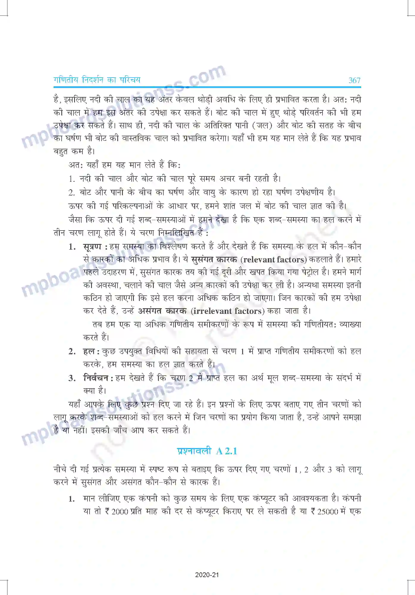 MP Board Book for Class 9 Mathematics परिशिष्ट 2 Image 6