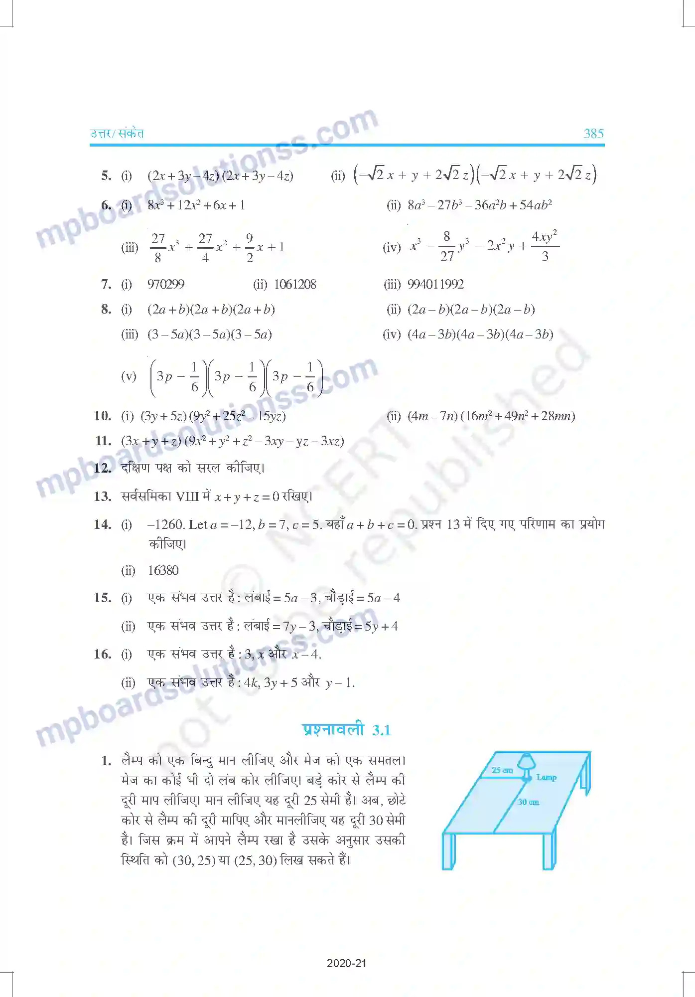 MP Board Book for Class 9 Mathematics उत्तरमाला Image 5