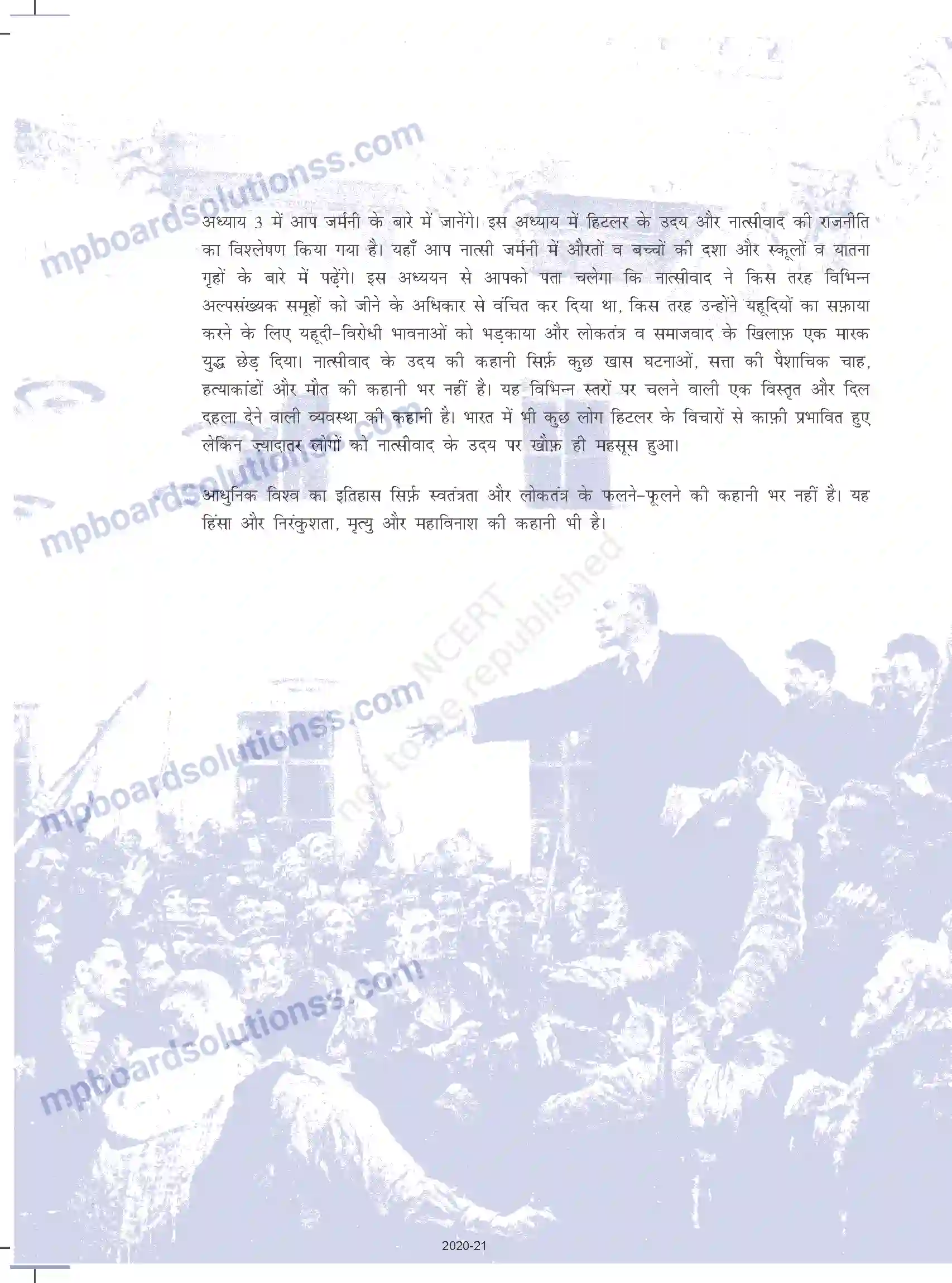MP Board Book for Class 9 Social Science फ़्रांसिसी क्रांति Image 2