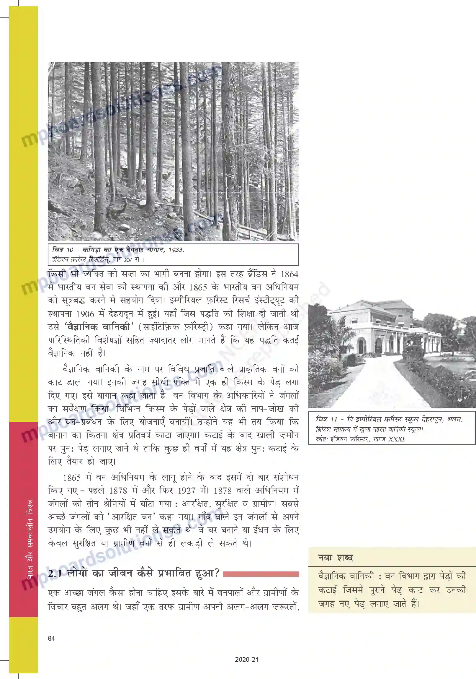 MP Board Book for Class 9 Social Science जीविका, अर्थव्यवस्था एवं समाज Image 10