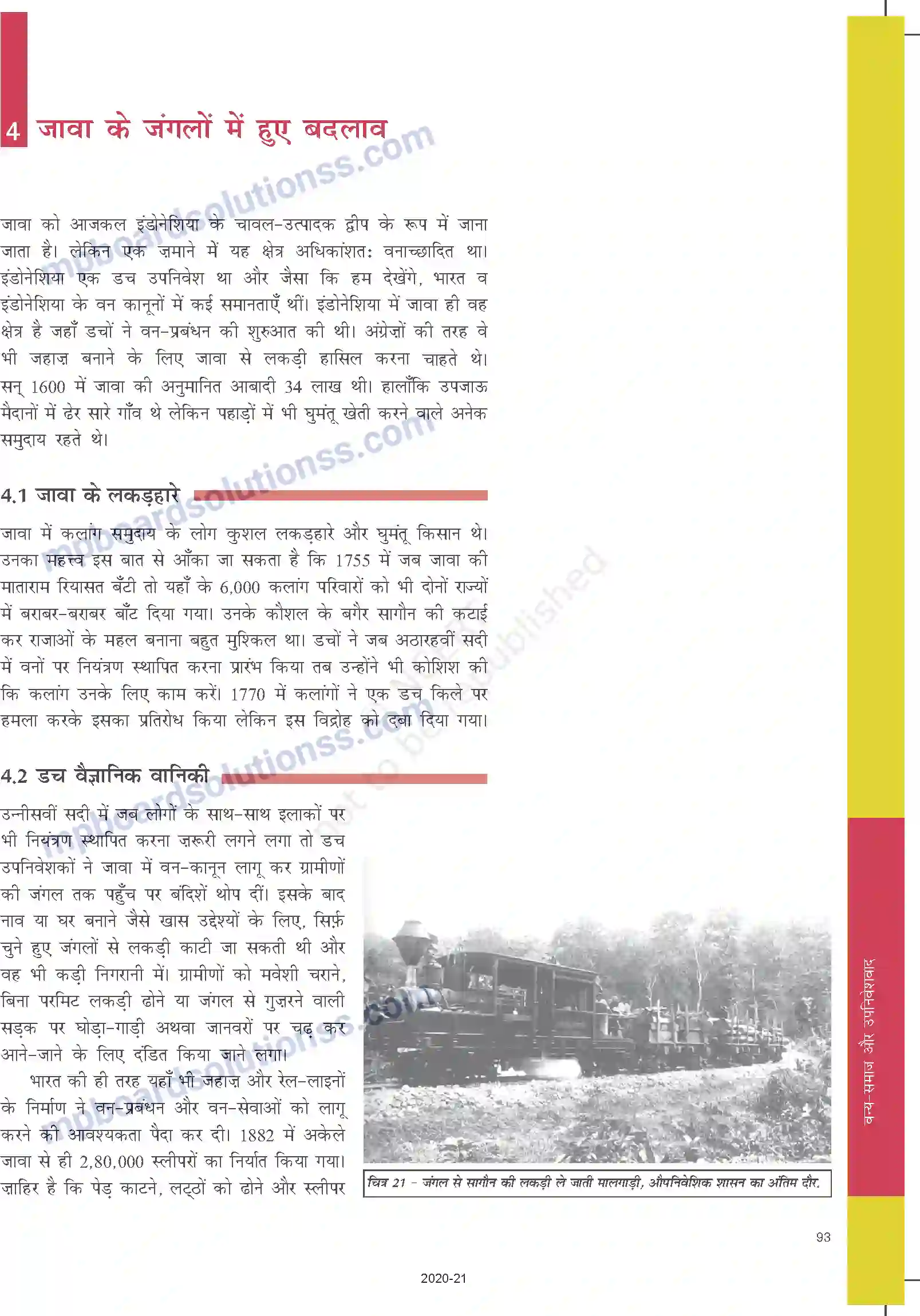 MP Board Book for Class 9 Social Science जीविका, अर्थव्यवस्था एवं समाज Image 19