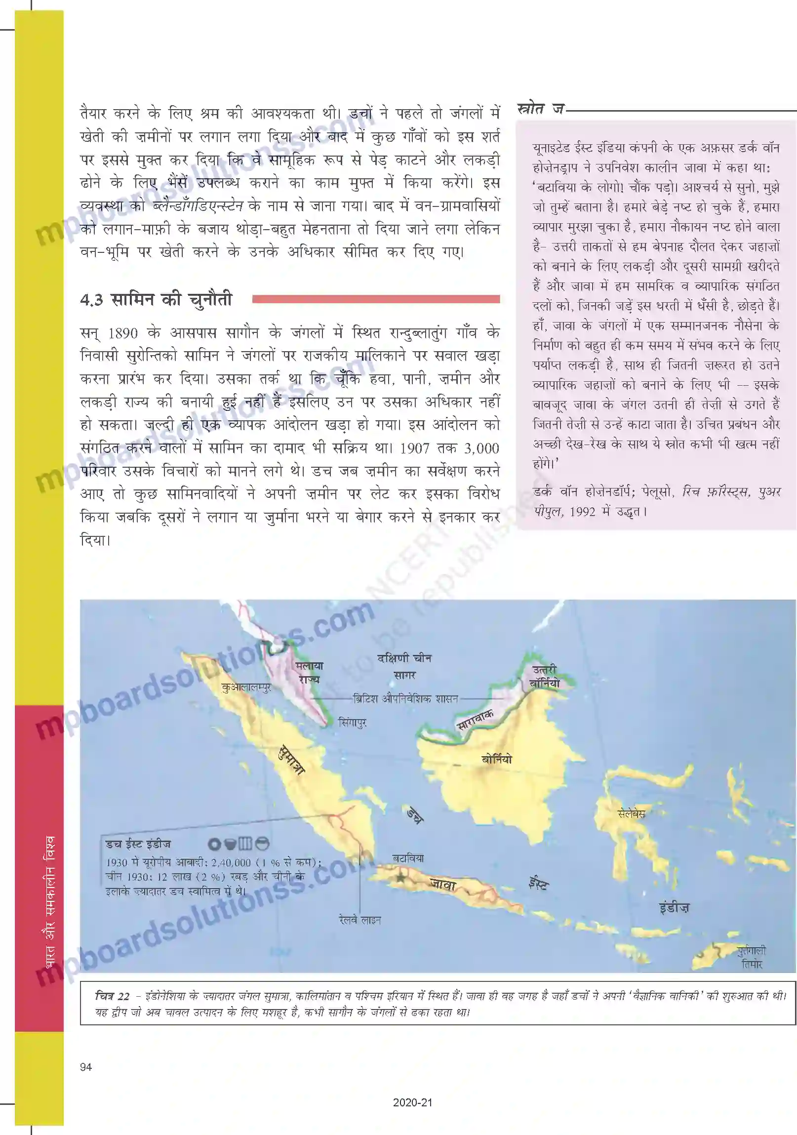 MP Board Book for Class 9 Social Science जीविका, अर्थव्यवस्था एवं समाज Image 20