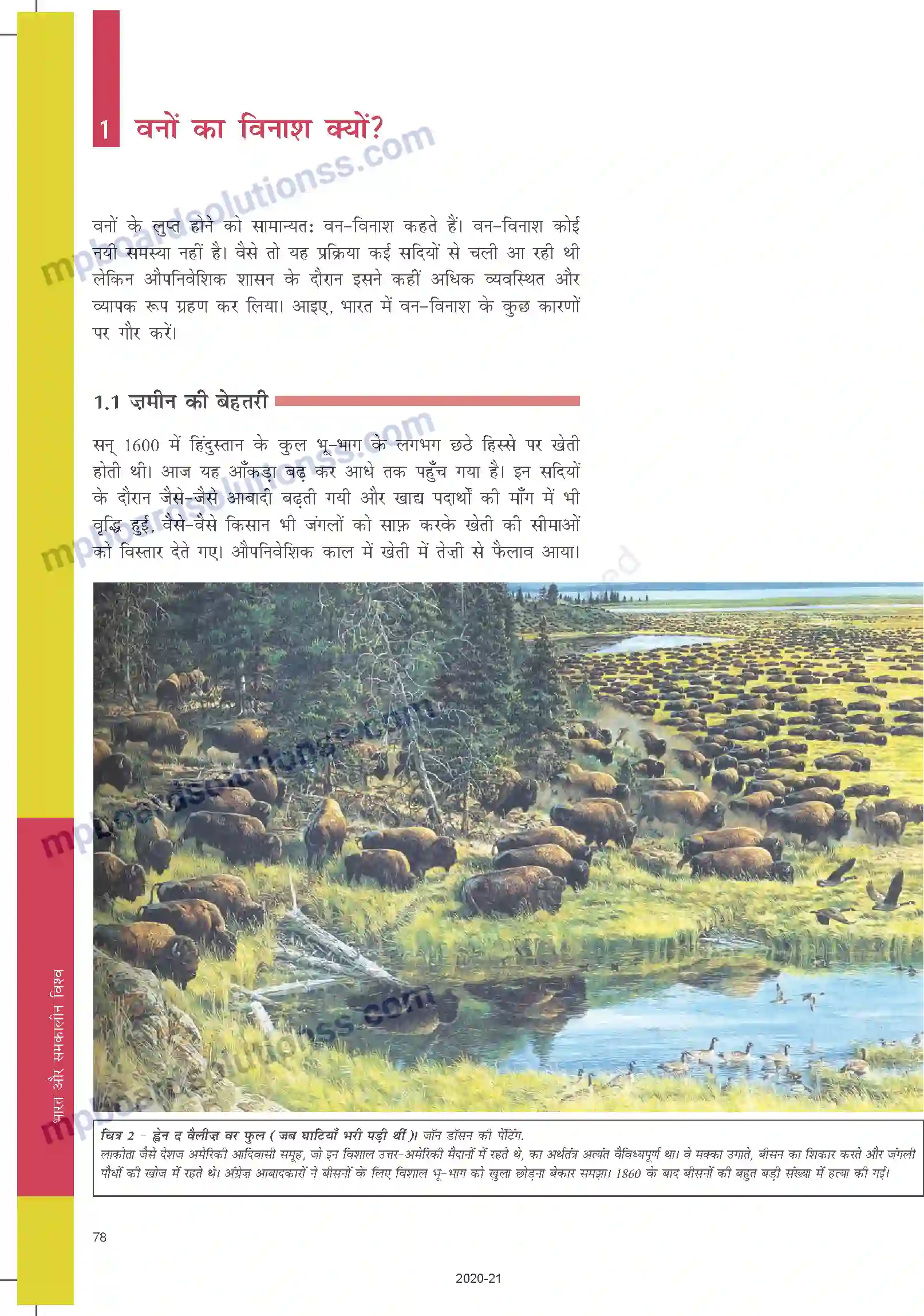 MP Board Book for Class 9 Social Science जीविका, अर्थव्यवस्था एवं समाज Image 4
