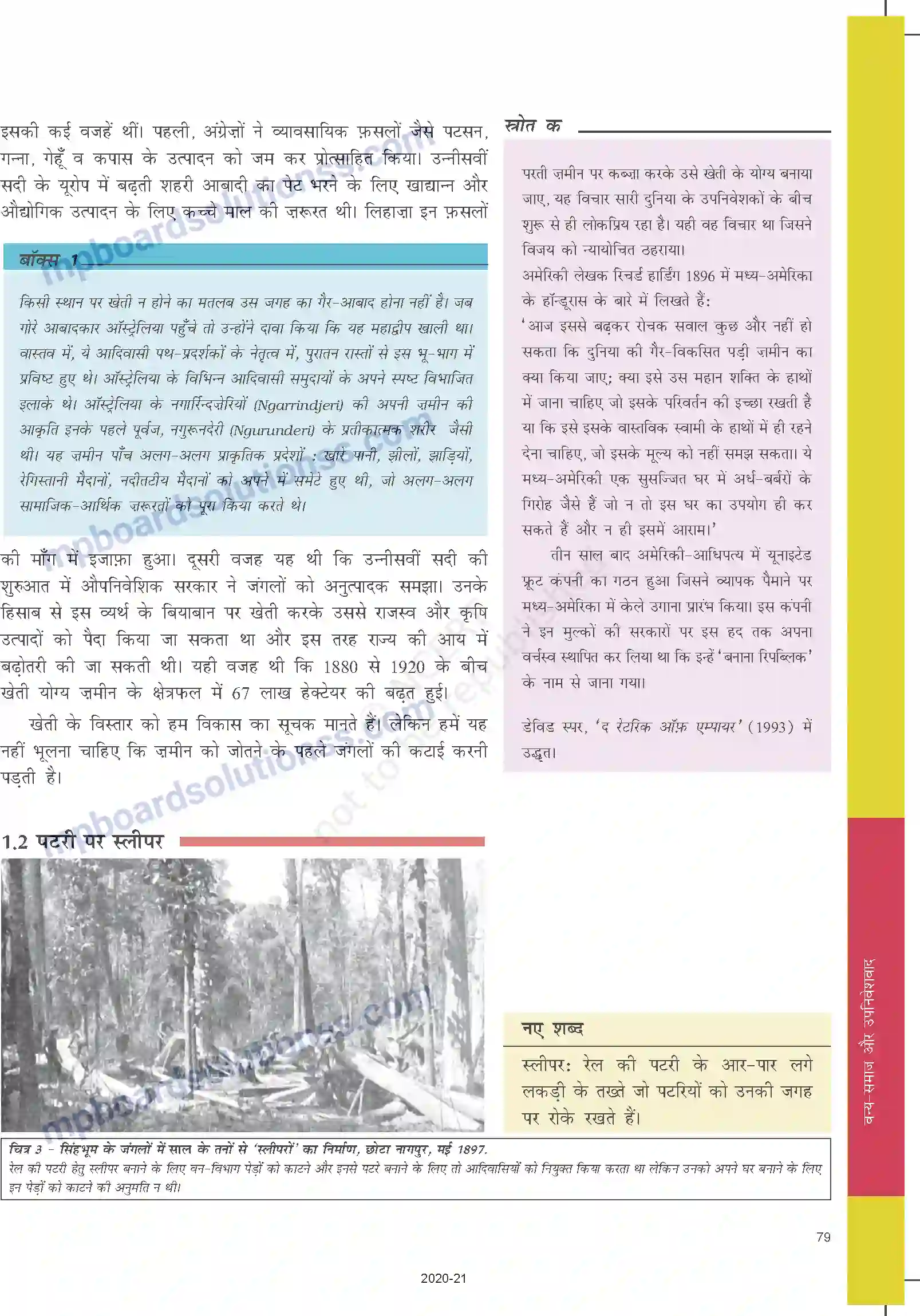 MP Board Book for Class 9 Social Science जीविका, अर्थव्यवस्था एवं समाज Image 5