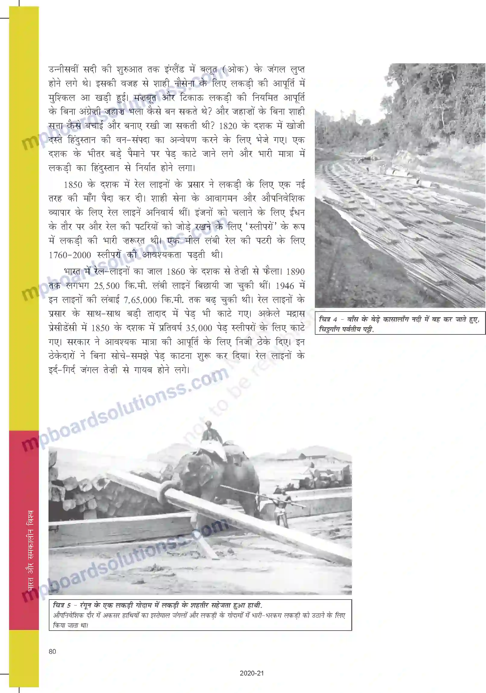 MP Board Book for Class 9 Social Science जीविका, अर्थव्यवस्था एवं समाज Image 6