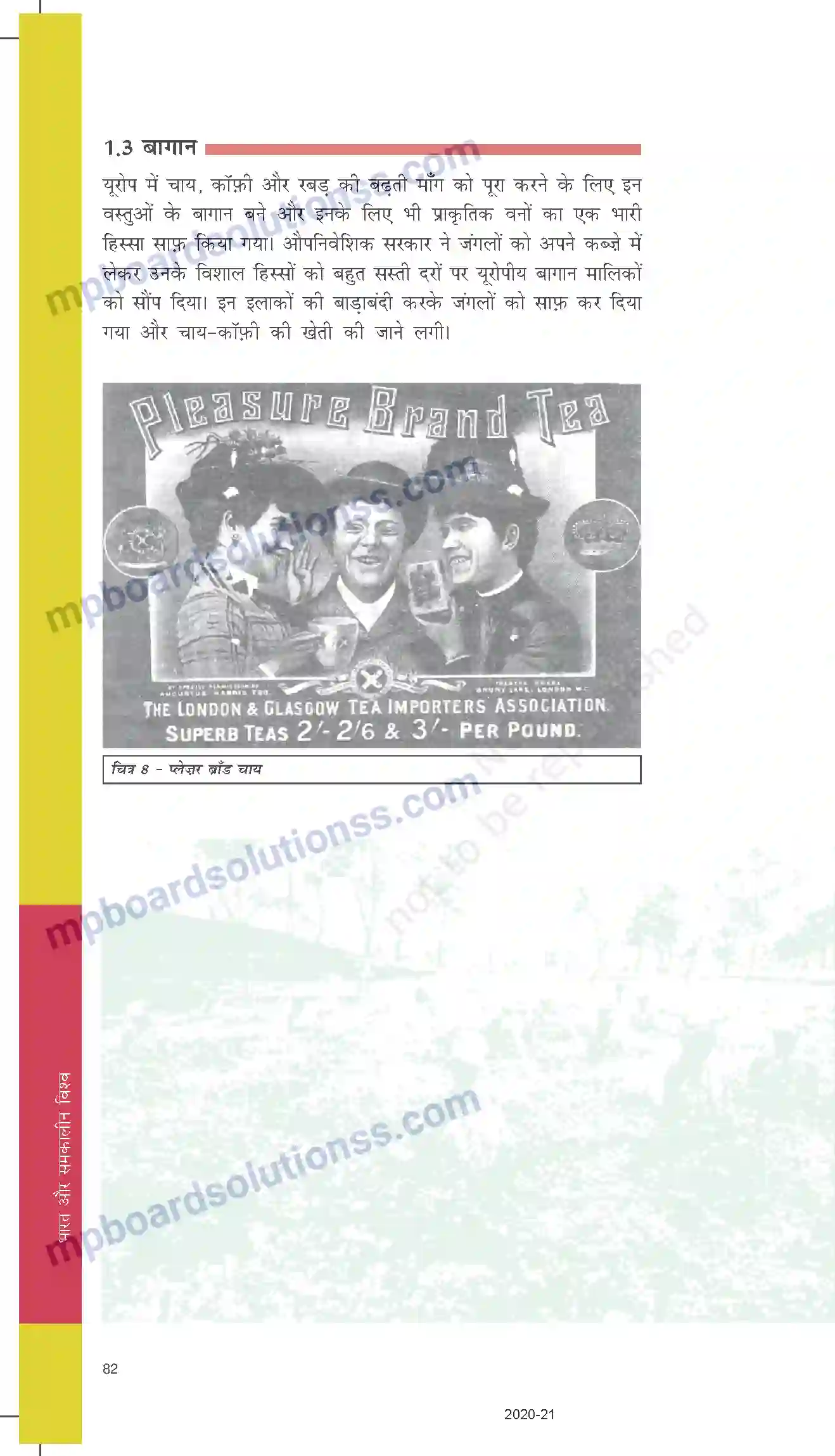 MP Board Book for Class 9 Social Science जीविका, अर्थव्यवस्था एवं समाज Image 8