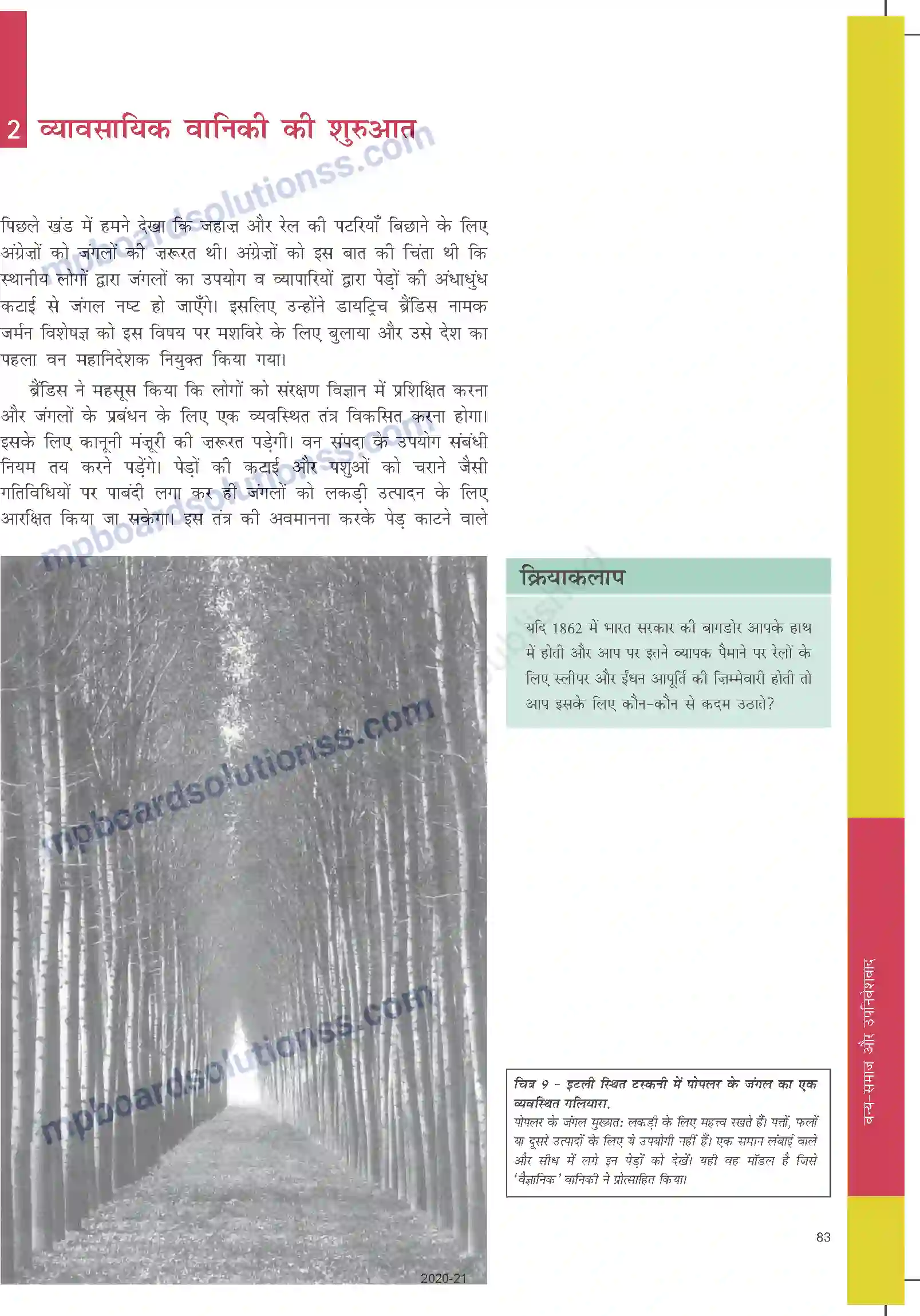 MP Board Book for Class 9 Social Science जीविका, अर्थव्यवस्था एवं समाज Image 9