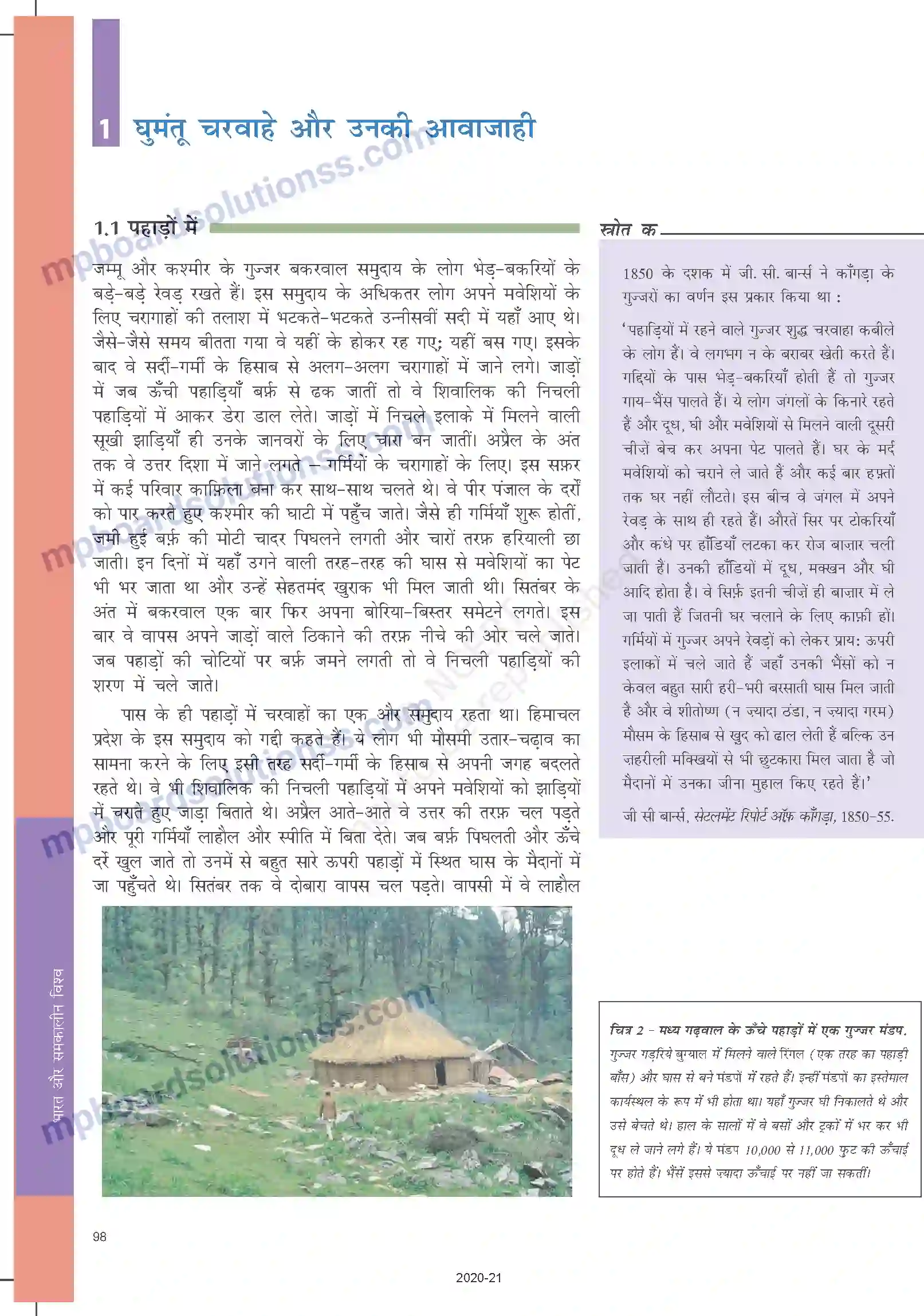 MP Board Book for Class 9 Social Science आधुनिक विश्व में चरवाहे Image 2