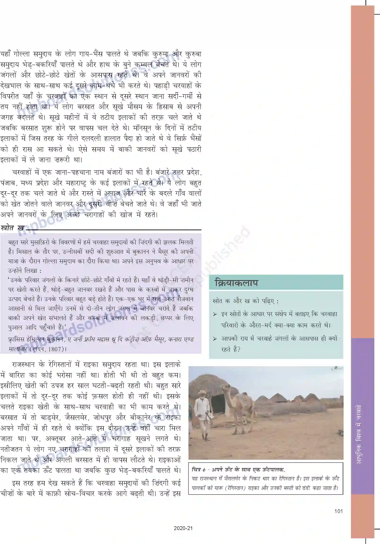 MP Board Book for Class 9 Social Science आधुनिक विश्व में चरवाहे Image 5