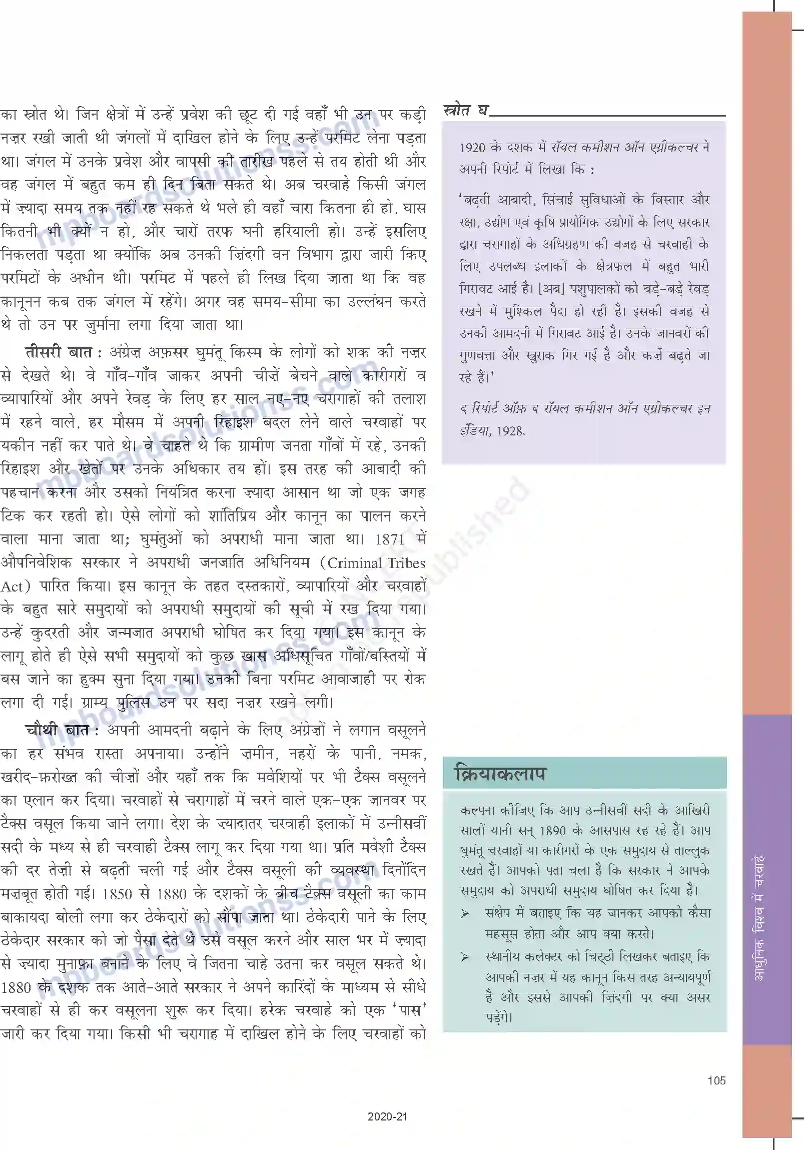 MP Board Book for Class 9 Social Science आधुनिक विश्व में चरवाहे Image 9