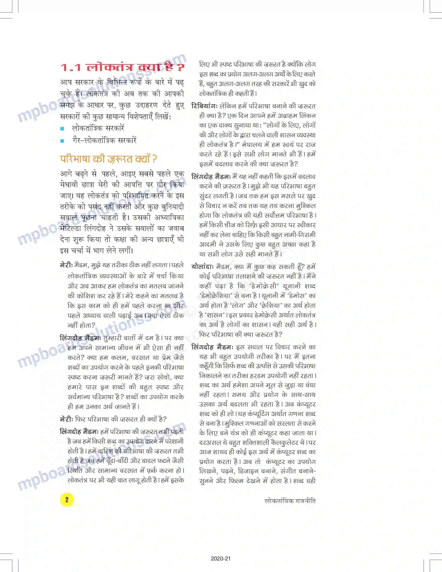 MP Board Book for Class 9 Social Science लोकतंत्र क्या - लोकतंत्र क्यों Image 2