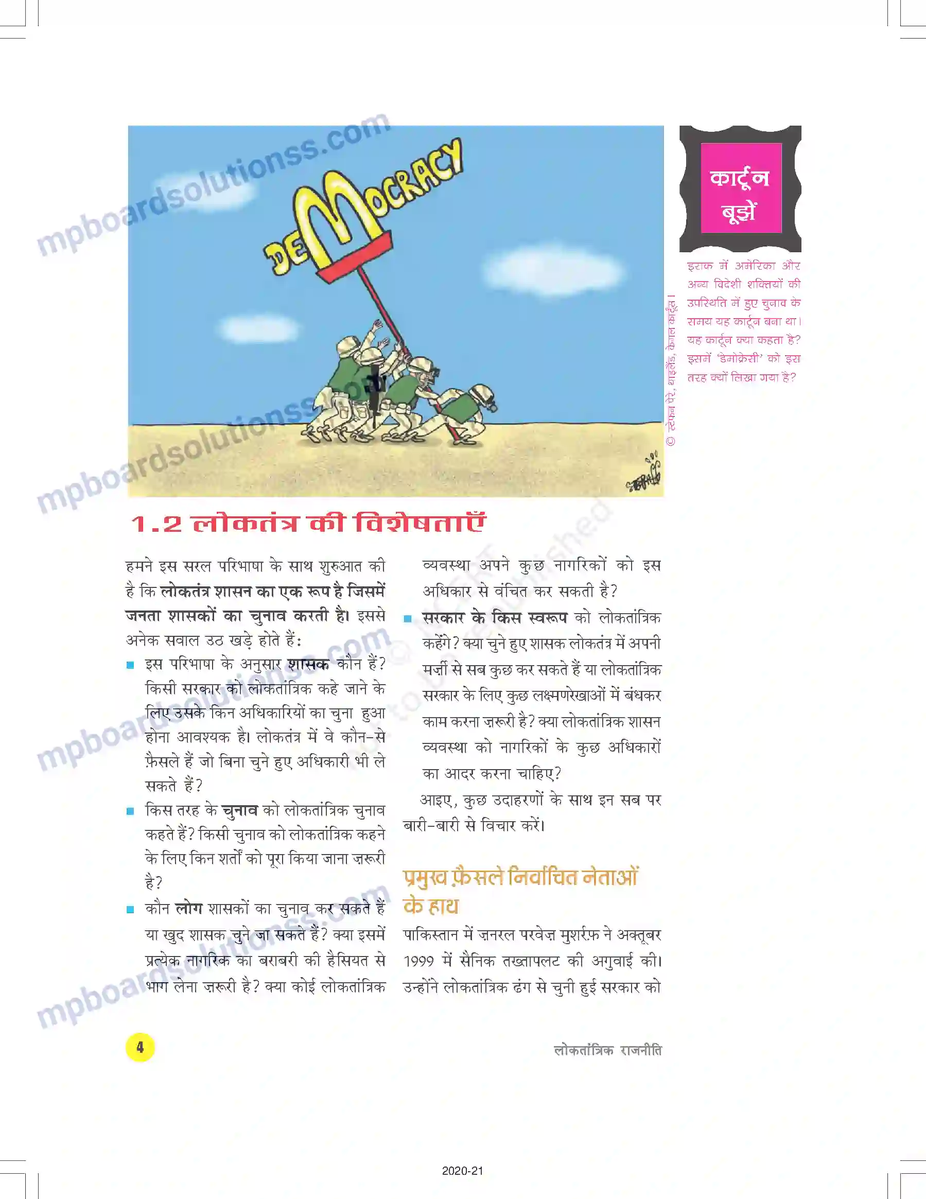 MP Board Book for Class 9 Social Science लोकतंत्र क्या - लोकतंत्र क्यों Image 4