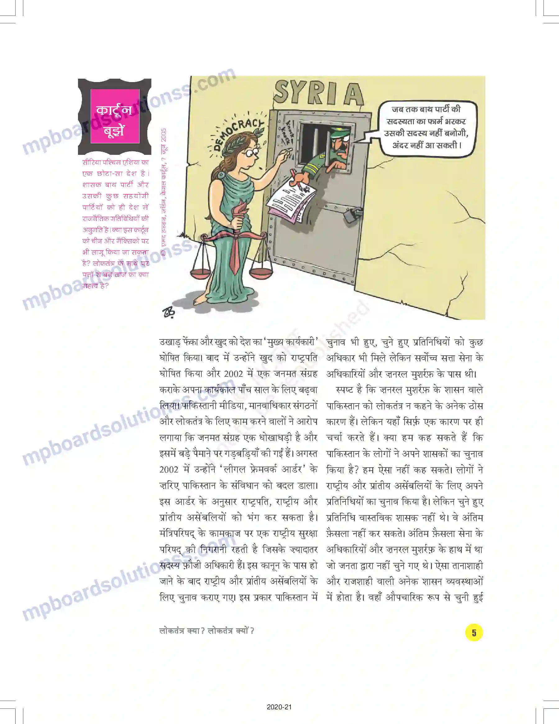MP Board Book for Class 9 Social Science लोकतंत्र क्या - लोकतंत्र क्यों Image 5
