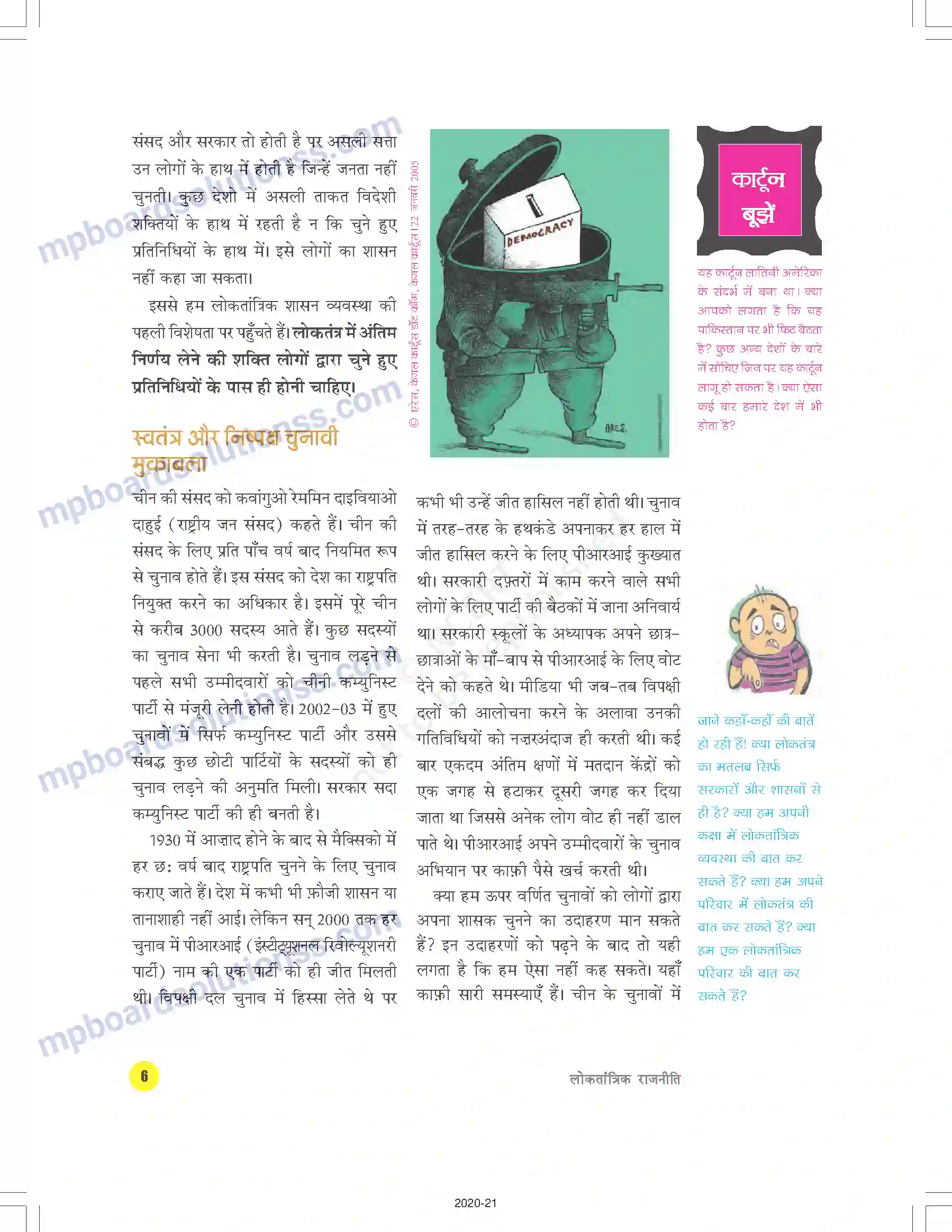 MP Board Book for Class 9 Social Science लोकतंत्र क्या - लोकतंत्र क्यों Image 6