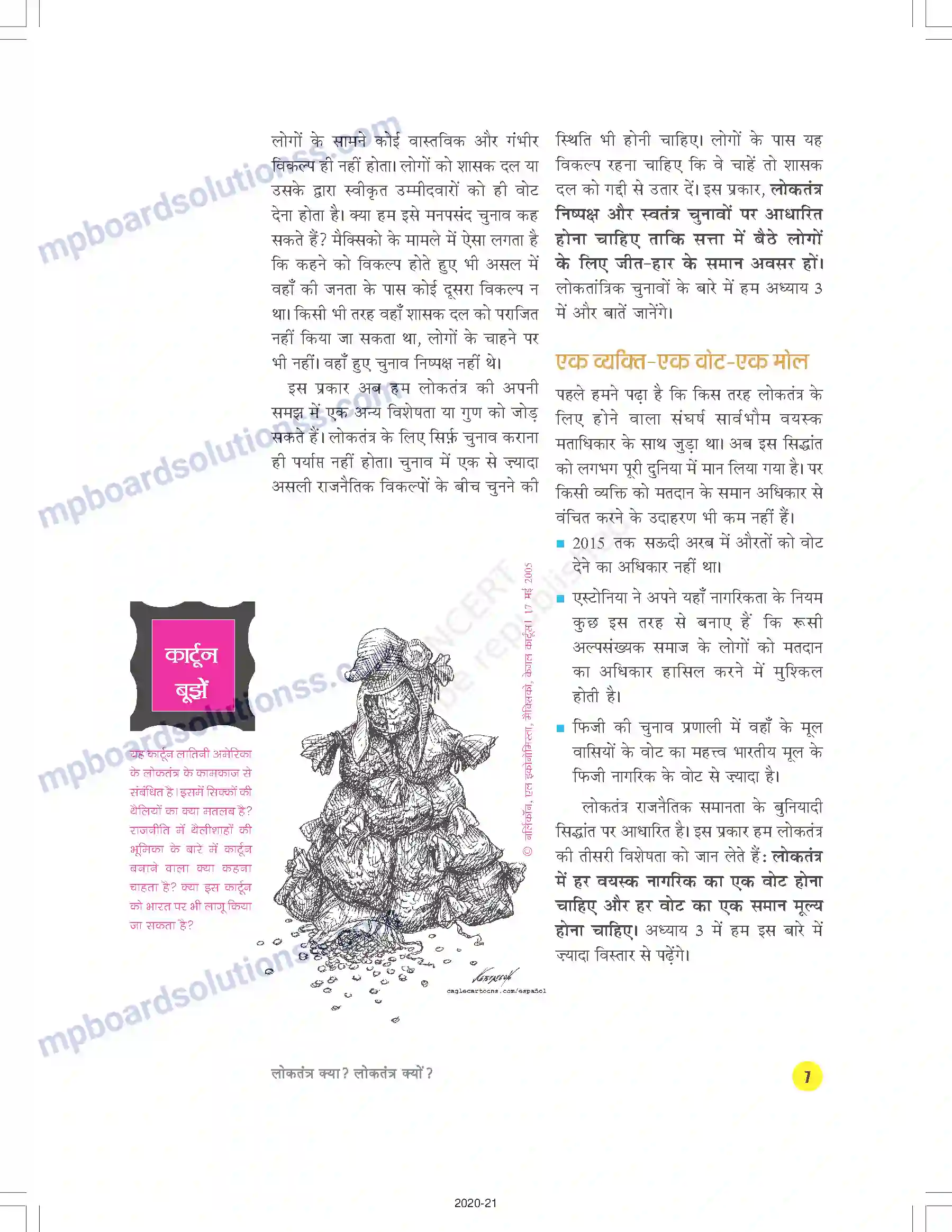 MP Board Book for Class 9 Social Science लोकतंत्र क्या - लोकतंत्र क्यों Image 7