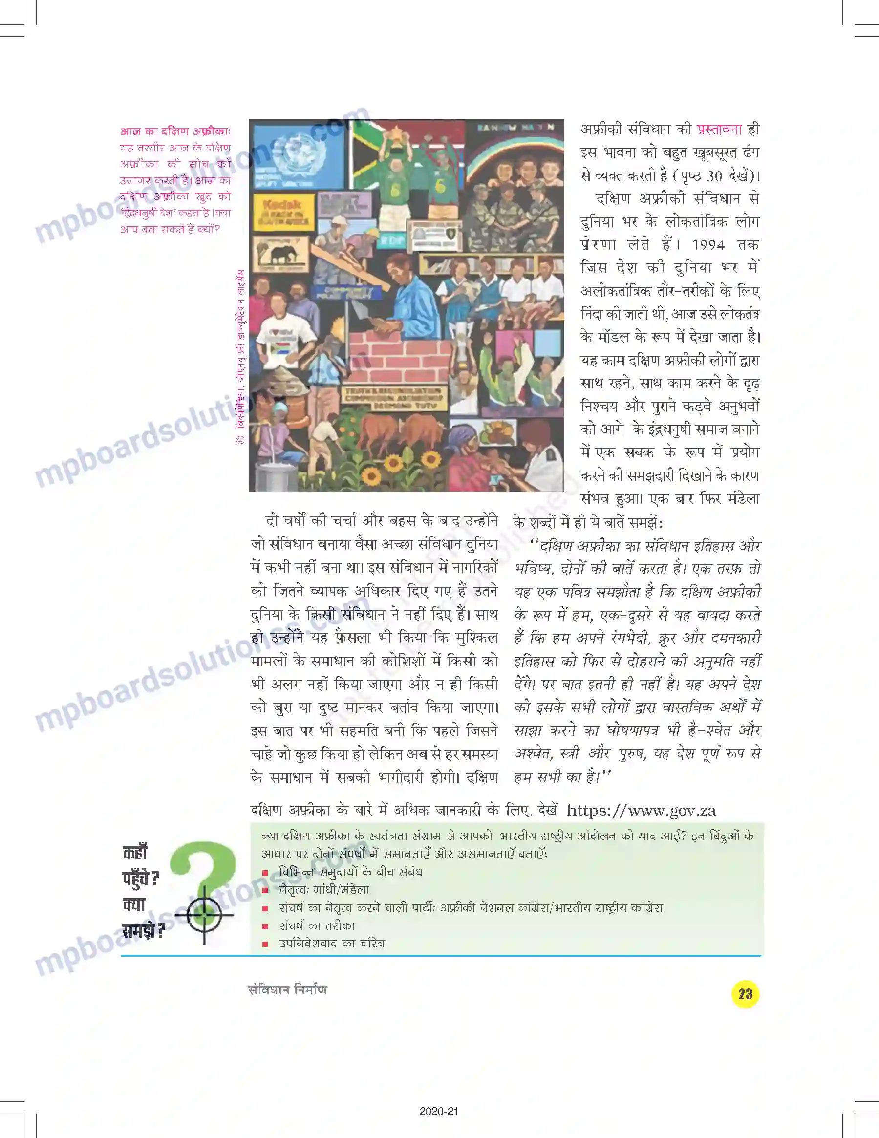 MP Board Book for Class 9 Social Science संविधान निर्माण Image 4