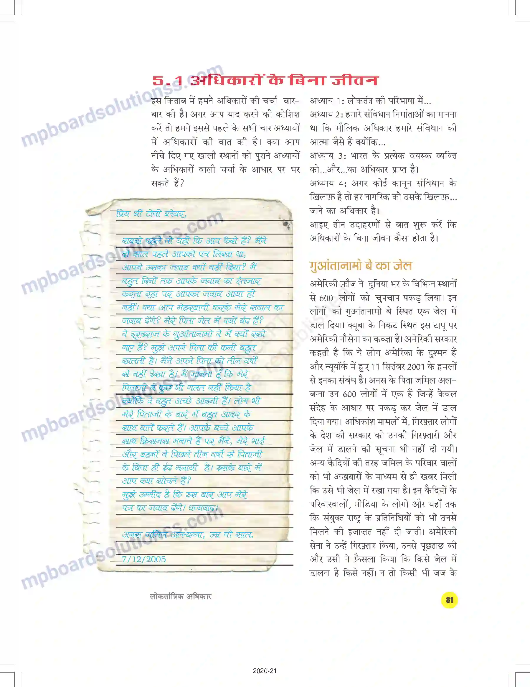 MP Board Book for Class 9 Social Science लोकतांत्रिक अधिकार Image 2