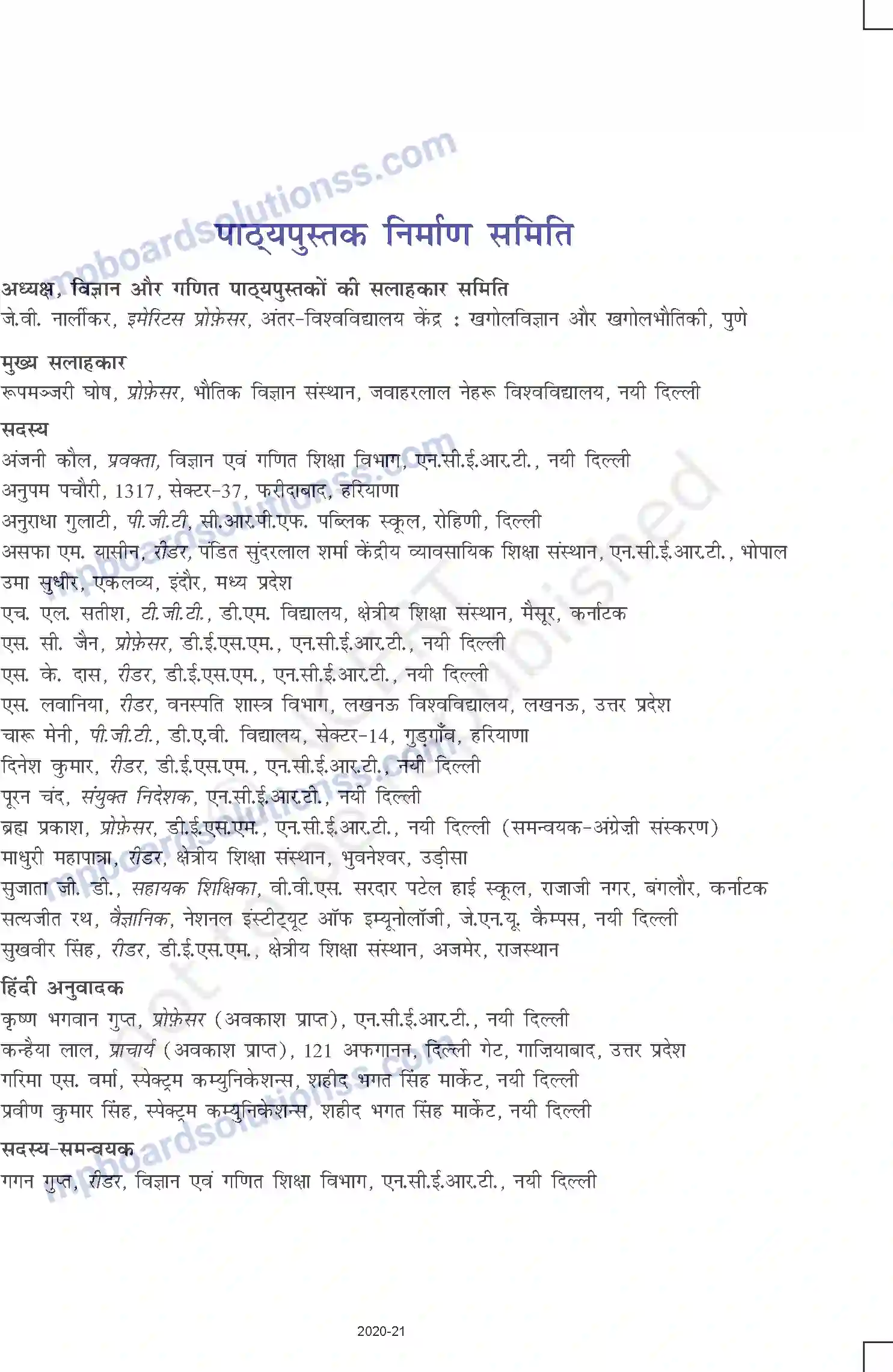 MP Board Book for Class 9 Science Prelims Image 5