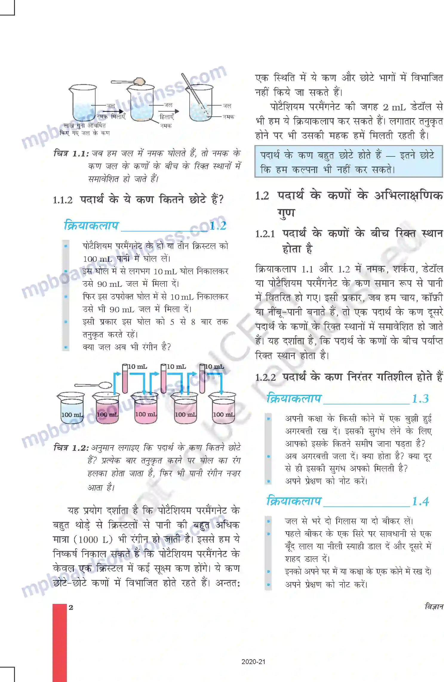 MP Board Book for Class 9 Science हमारे आस-पास के पदार्थ Image 2