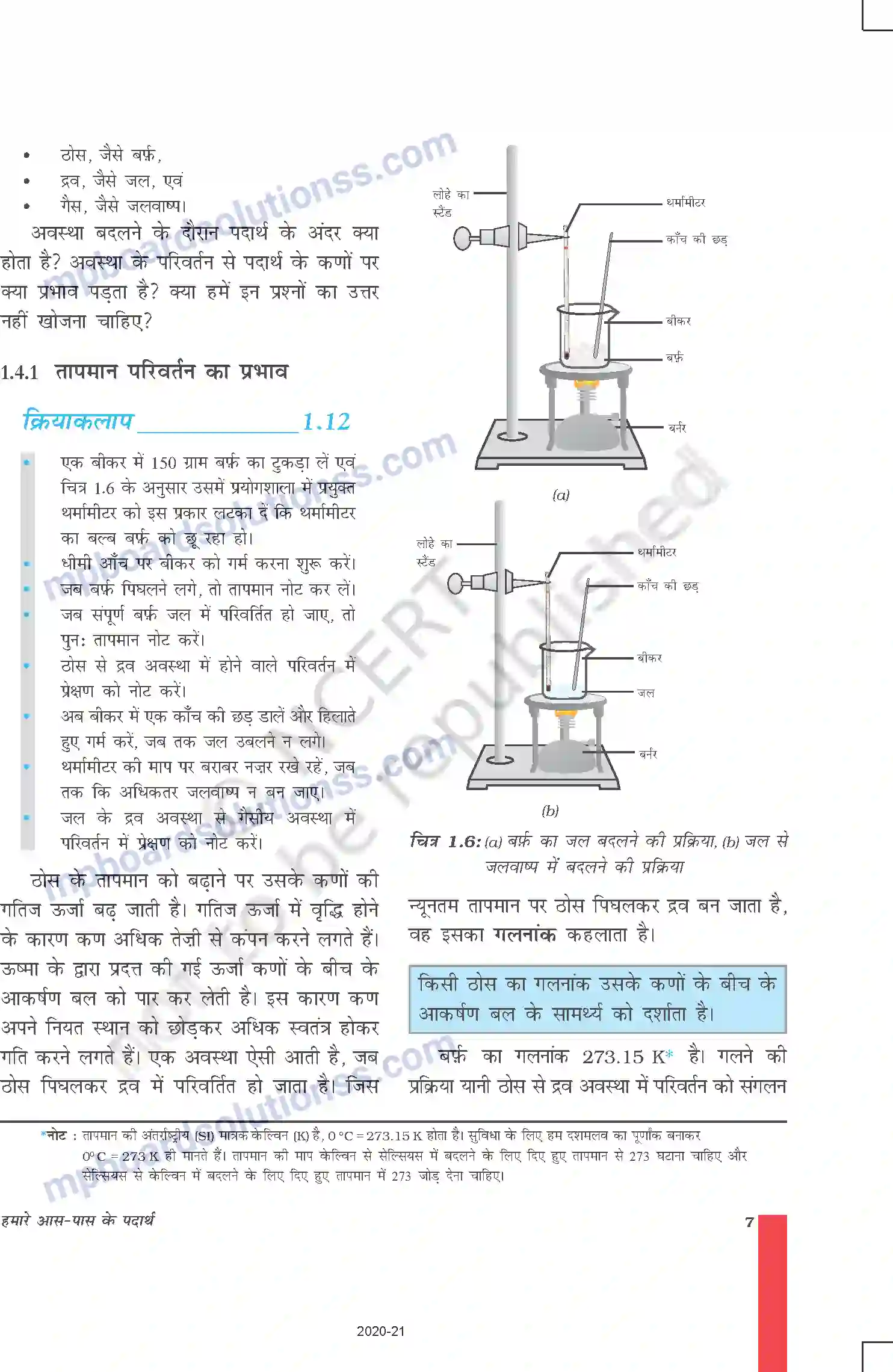 MP Board Book for Class 9 Science हमारे आस-पास के पदार्थ Image 7