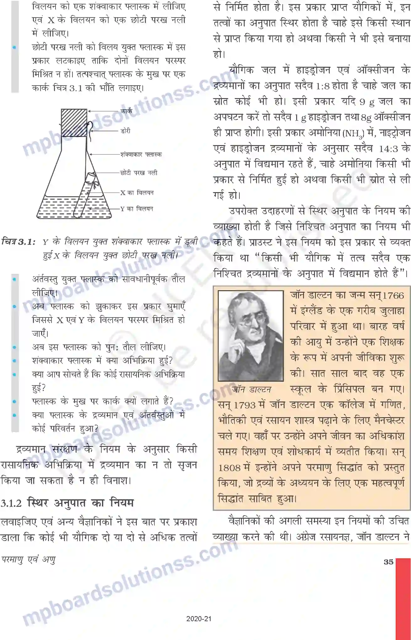 MP Board Book for Class 9 Science परमाणु एवं अणु Image 2