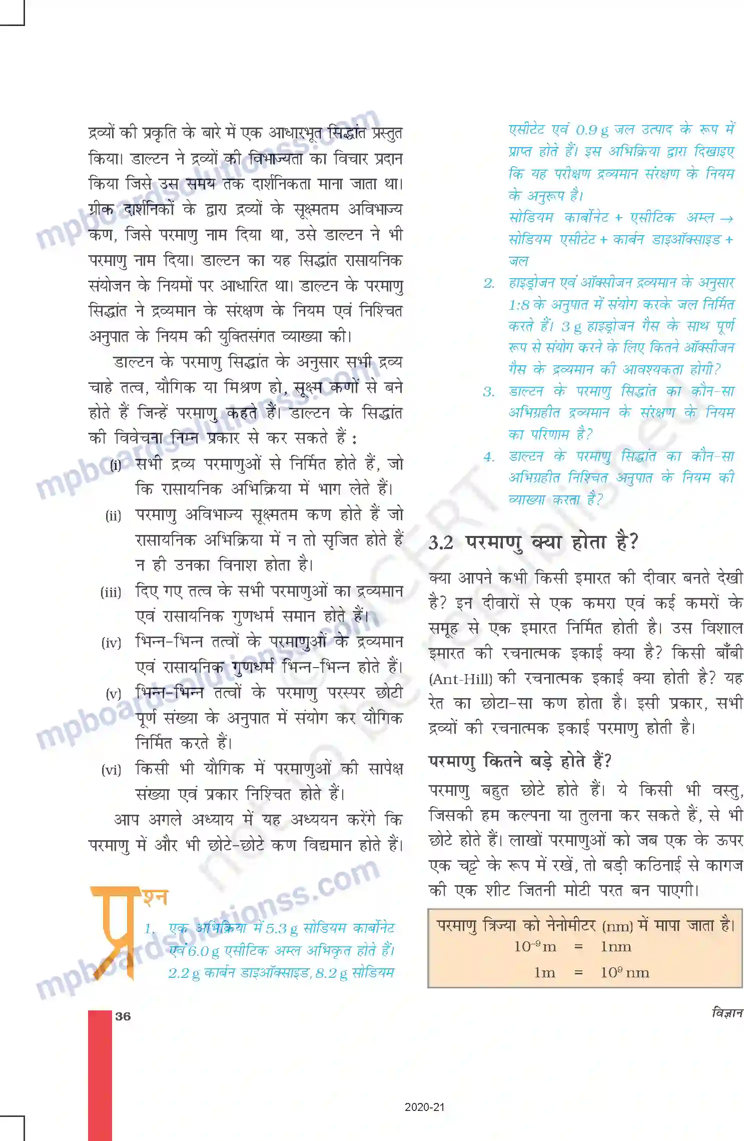 MP Board Book for Class 9 Science परमाणु एवं अणु Image 3