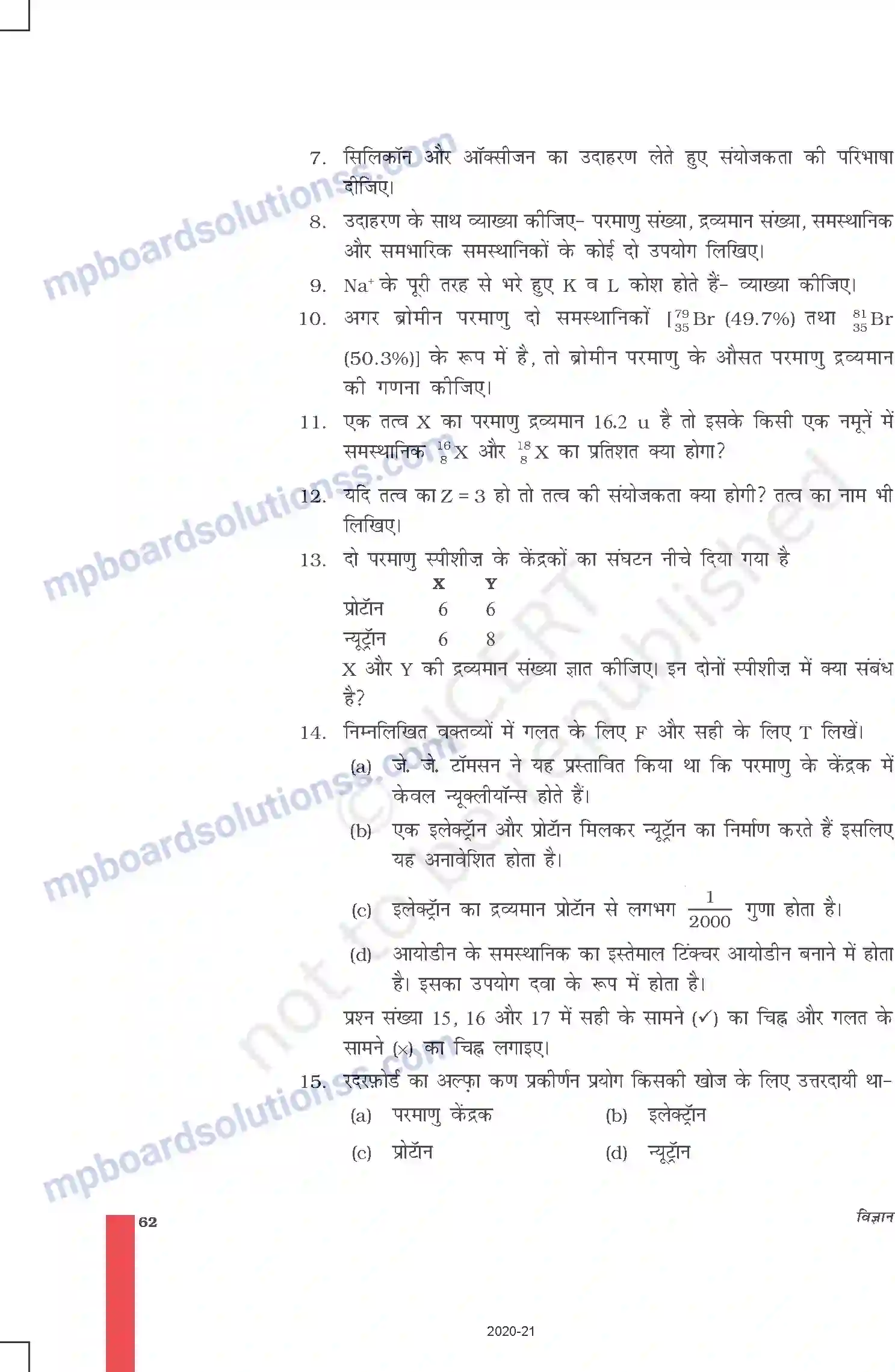 MP Board Book for Class 9 Science परमाणु की संरचना Image 11