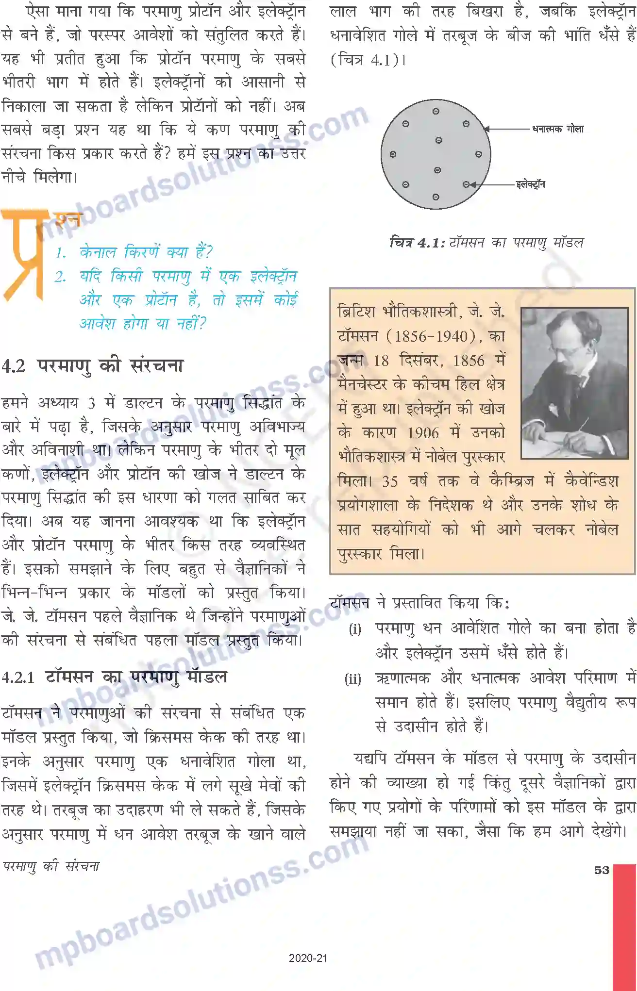 MP Board Book for Class 9 Science परमाणु की संरचना Image 2