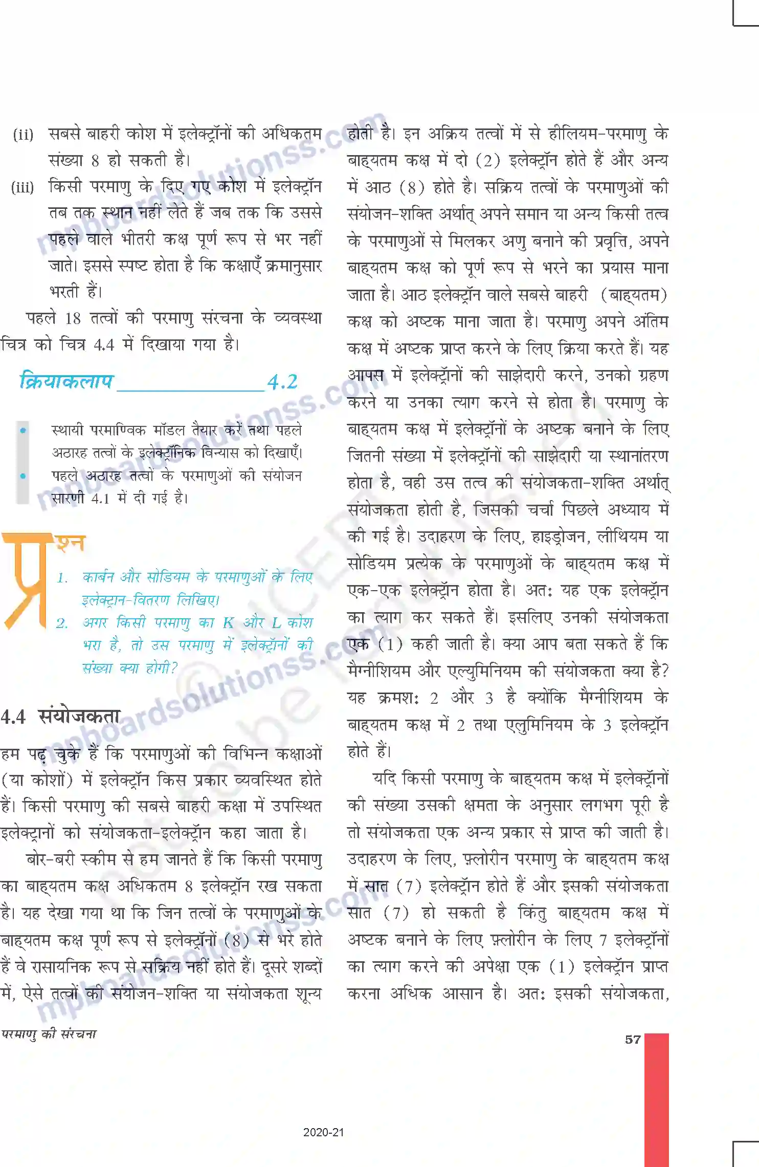 MP Board Book for Class 9 Science परमाणु की संरचना Image 6