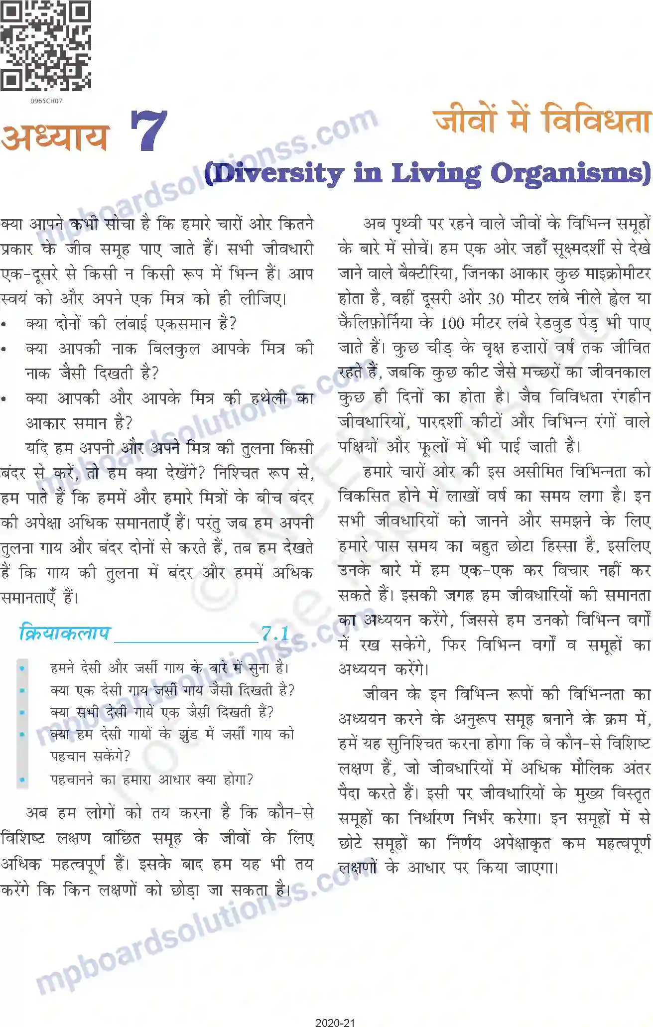 MP Board Book for Class 9 Science जीवों में विविधता Image 1