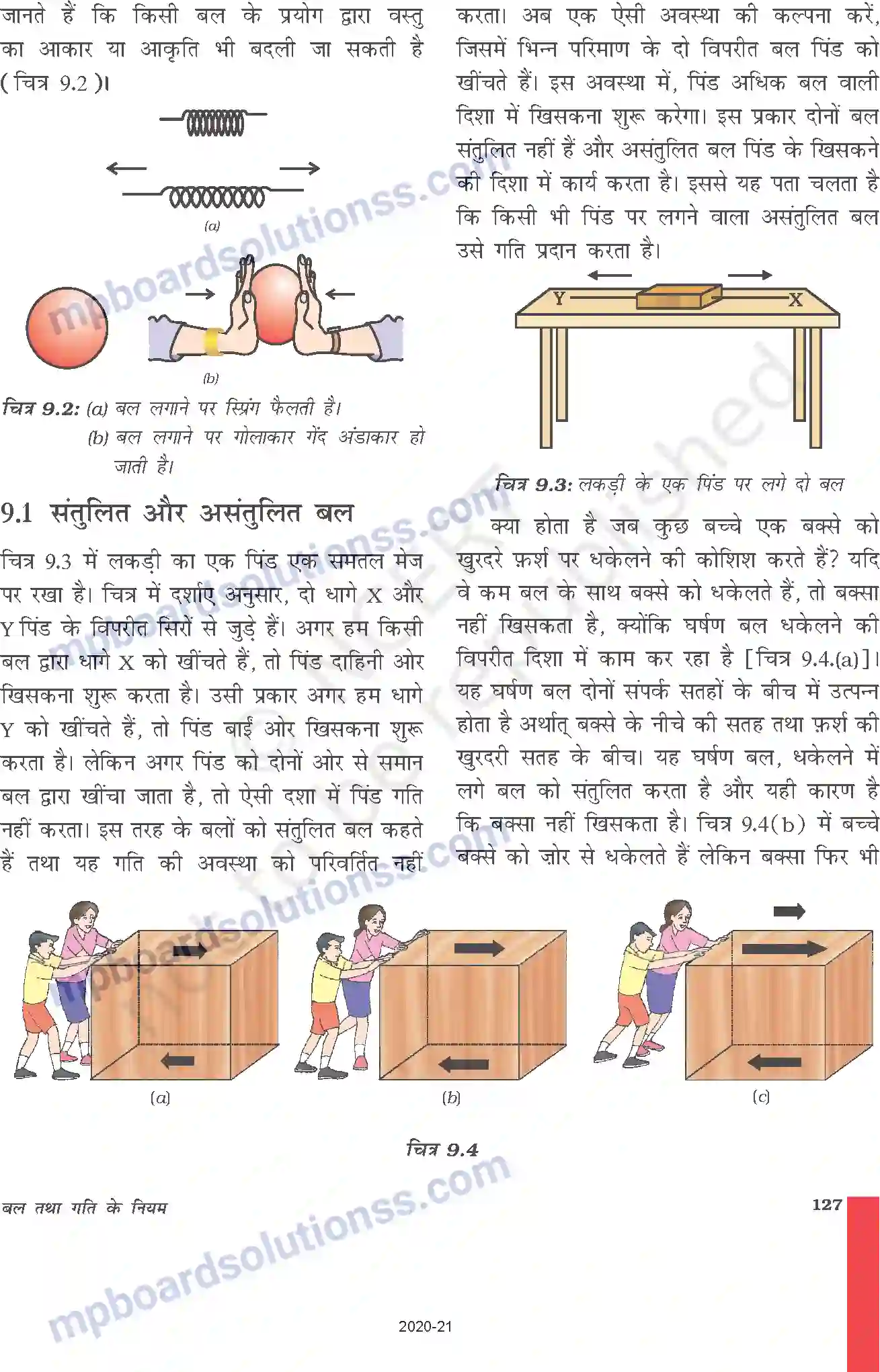 MP Board Book for Class 9 Science बल तथा गति के नियम Image 2