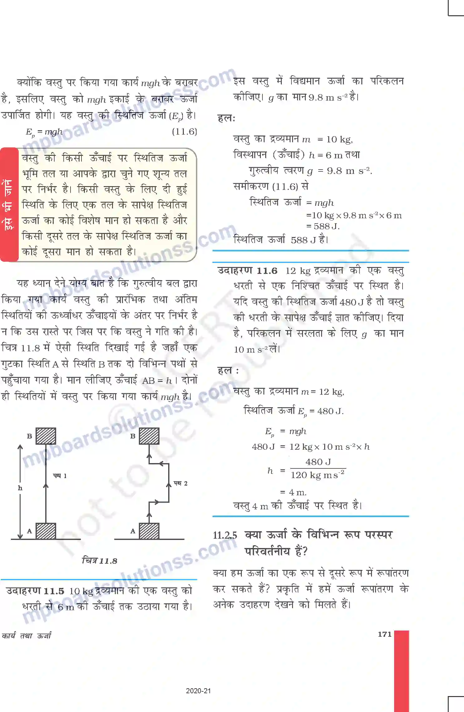 MP Board Book for Class 9 Science कार्य तथा ऊर्जा Image 10