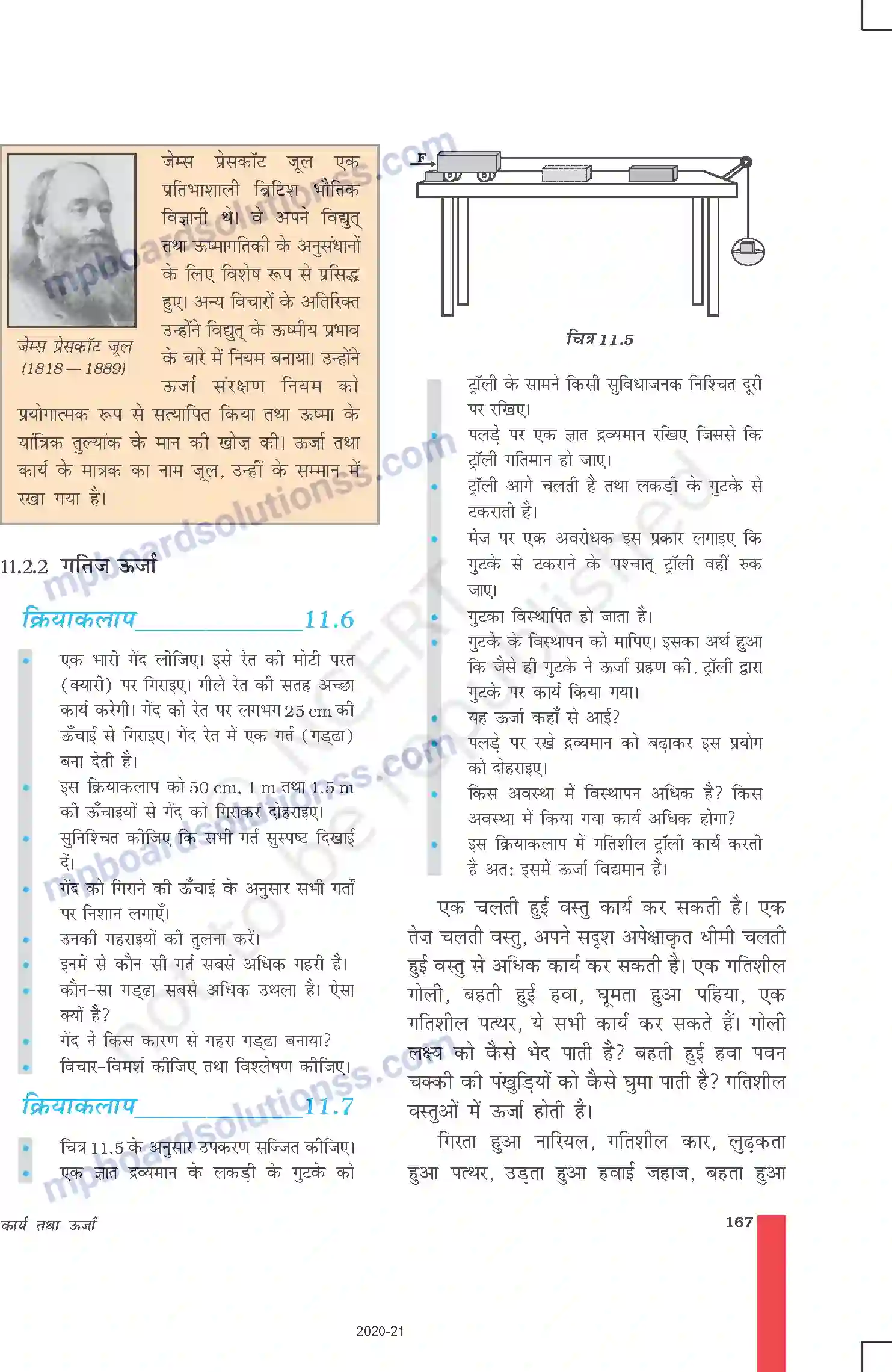 MP Board Book for Class 9 Science कार्य तथा ऊर्जा Image 6