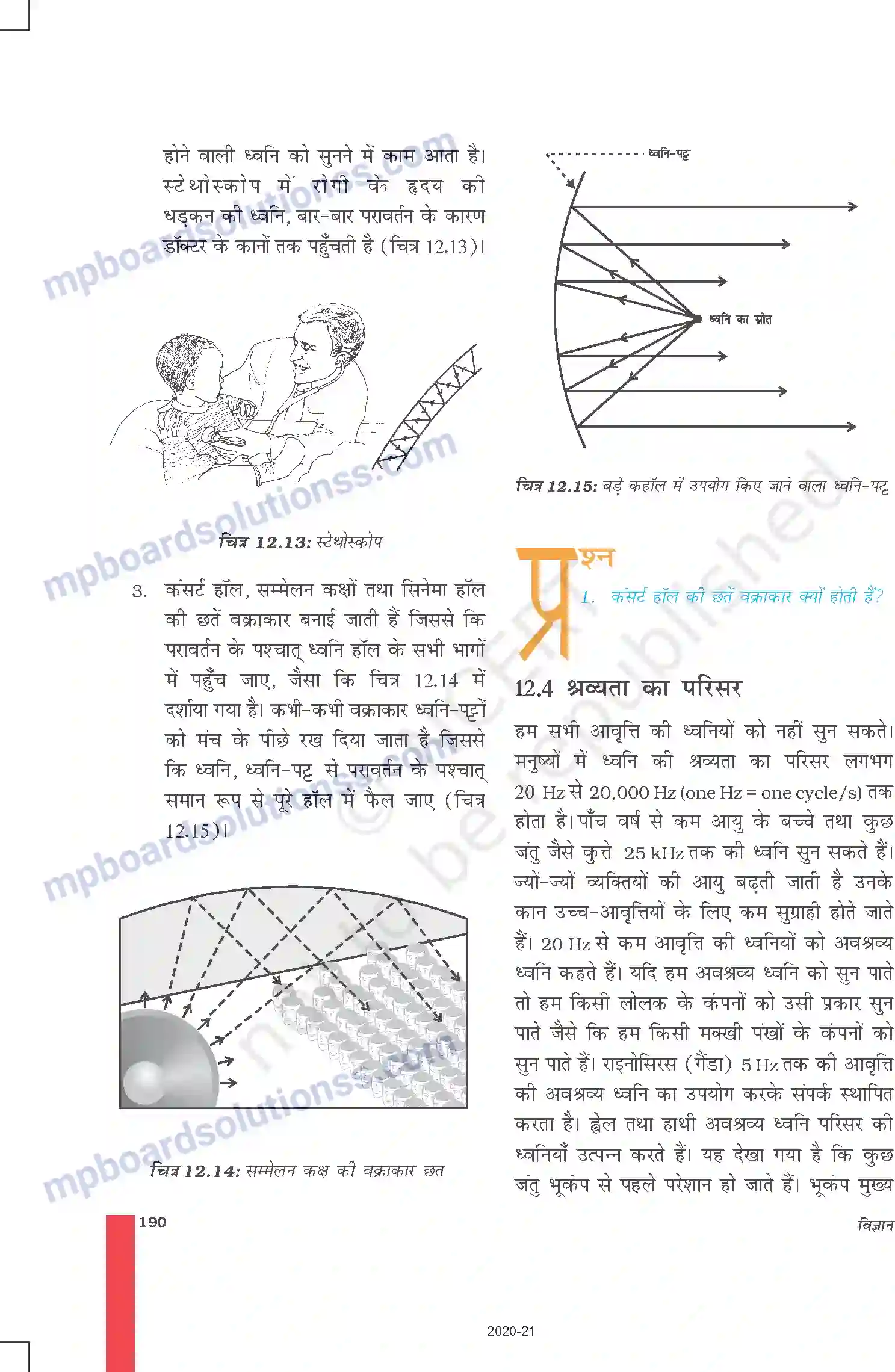 MP Board Book for Class 9 Science ध्वनि Image 12