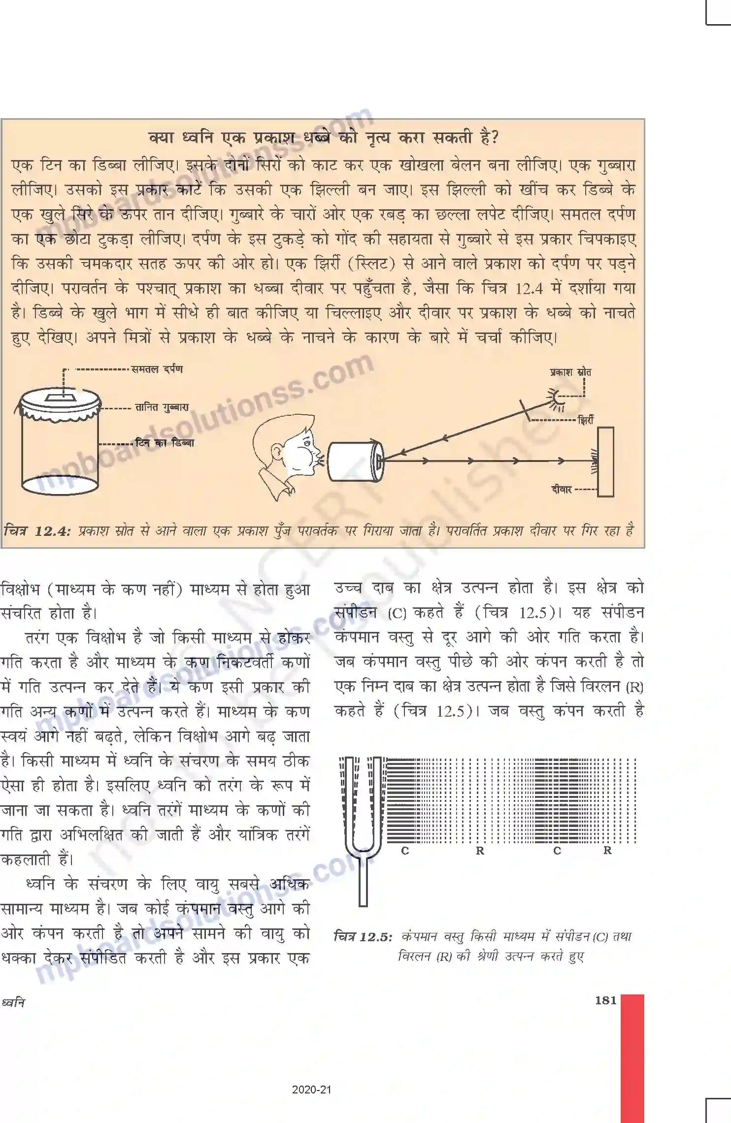 MP Board Book for Class 9 Science ध्वनि Image 3